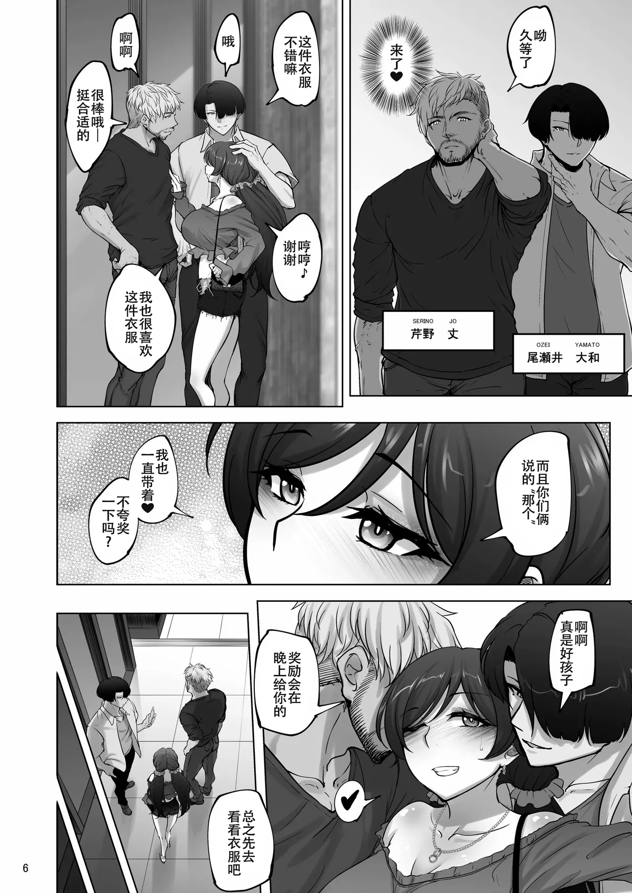 絵里と希の情事録4  【春桑汉化组汉化】 page 5 full