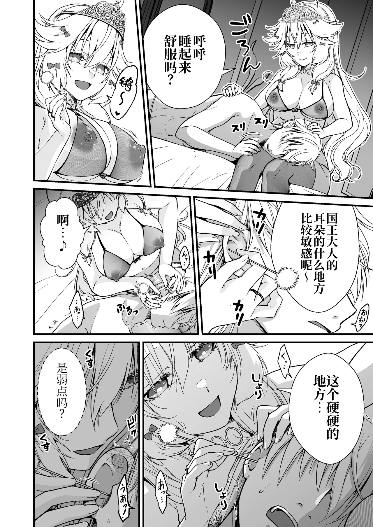 Nemuri Hime no, Mucchimuchi na Karada de Shasei no Osewa shite morau I 让睡美人用她丰满的身体来照顾射精 page 5 full