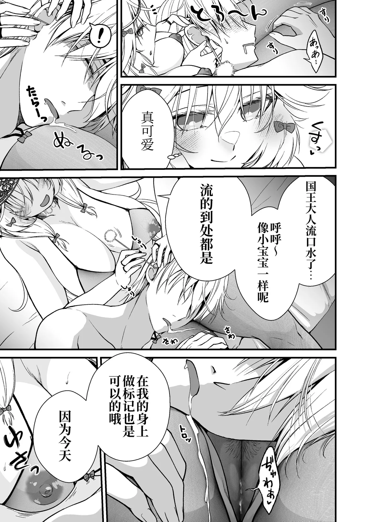 Nemuri Hime no, Mucchimuchi na Karada de Shasei no Osewa shite morau I 让睡美人用她丰满的身体来照顾射精 page 6 full