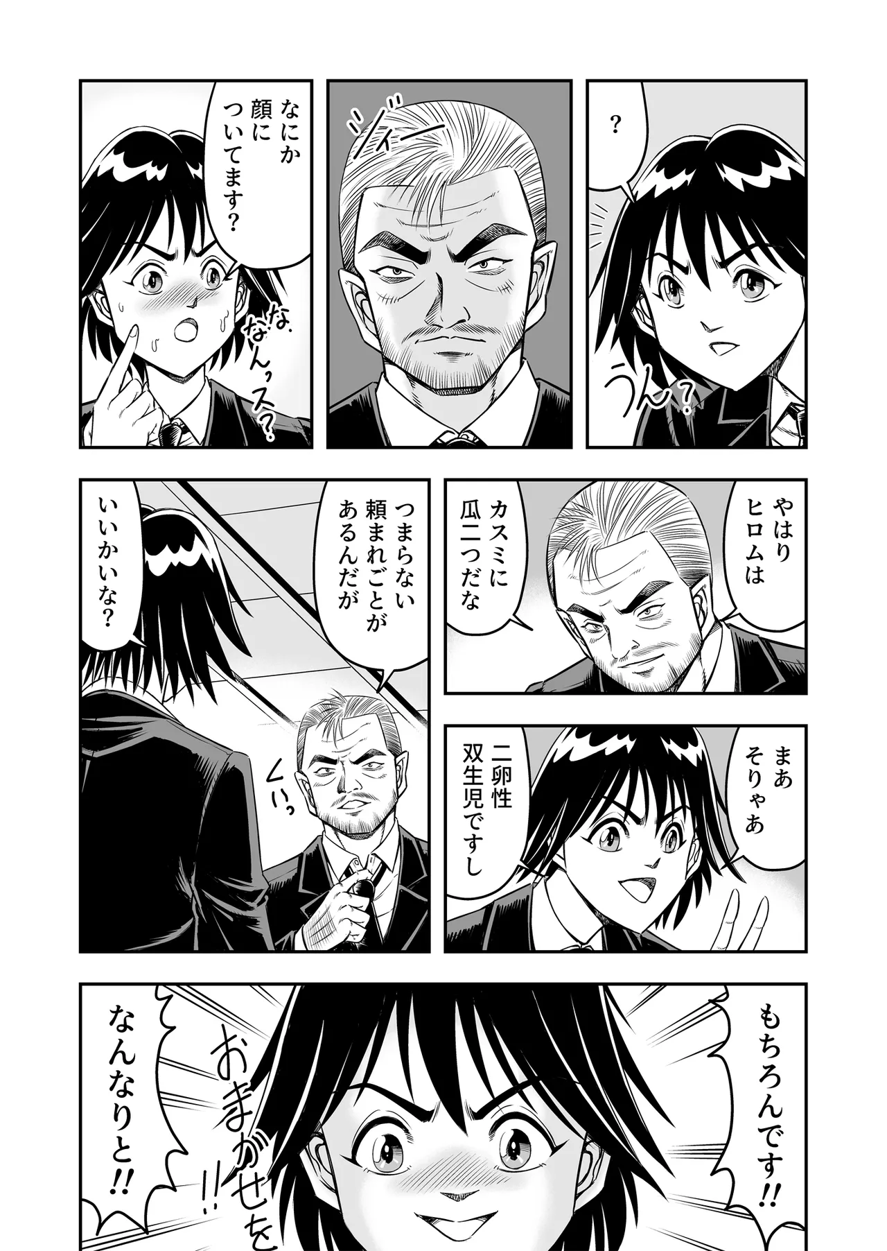 Hentai Aniki Josou Anaru M ni Ochiru Tenmatsu Dai page 5 full