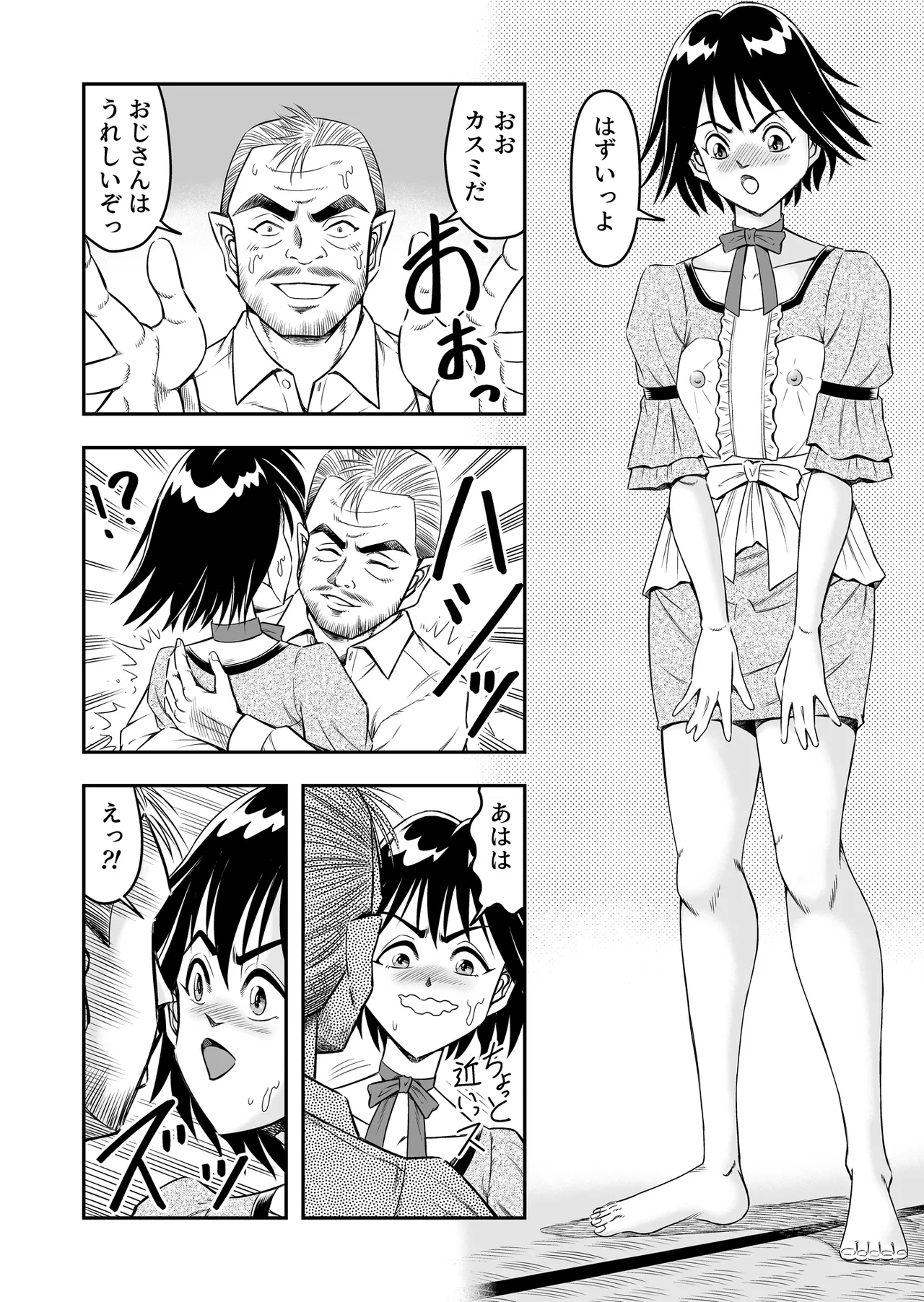 Hentai Aniki Josou Anaru M ni Ochiru Tenmatsu Dai page 6 full