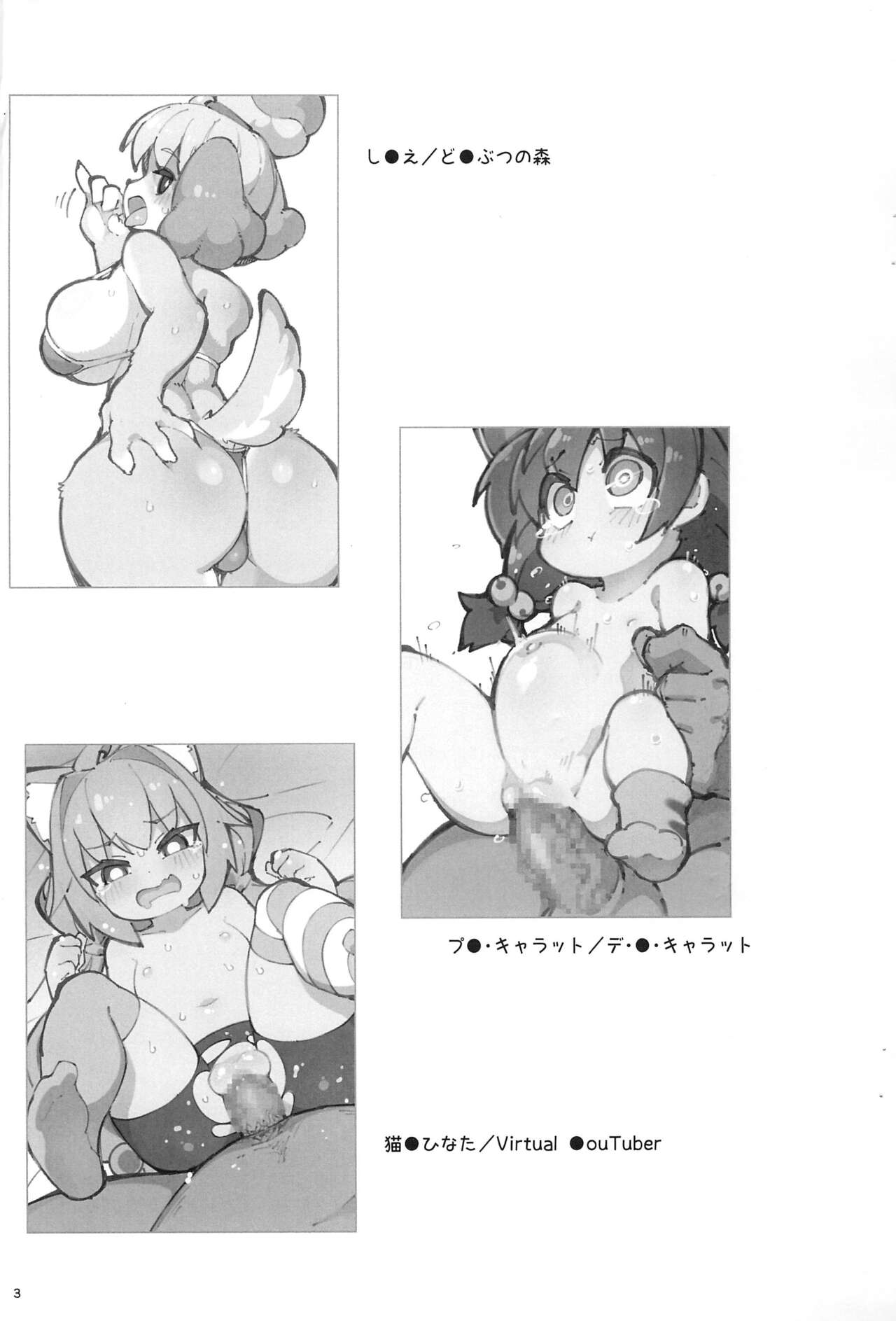 C104 Kaijou Gentei Shien Site Request-shuu page 2 full