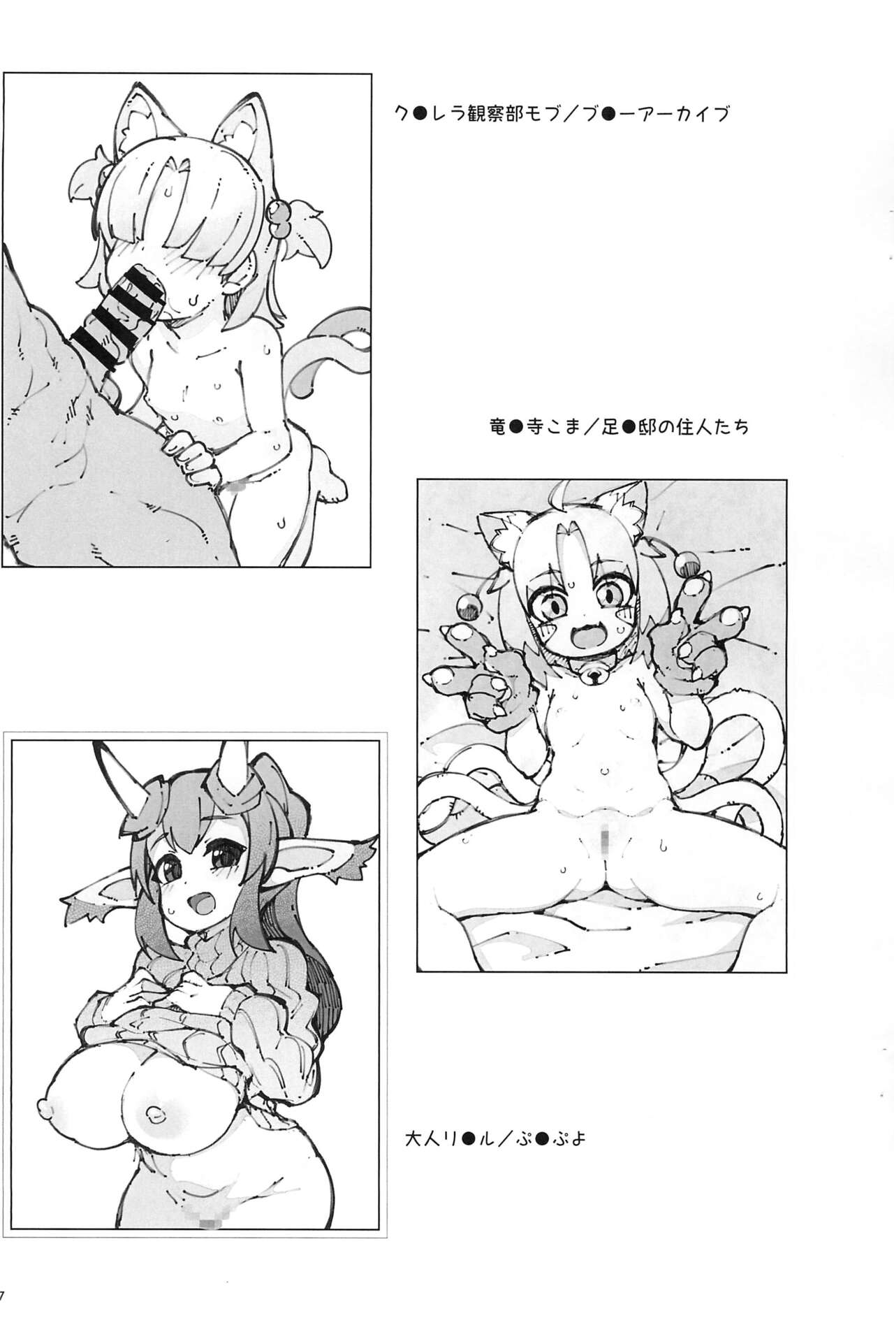 C104 Kaijou Gentei Shien Site Request-shuu page 6 full