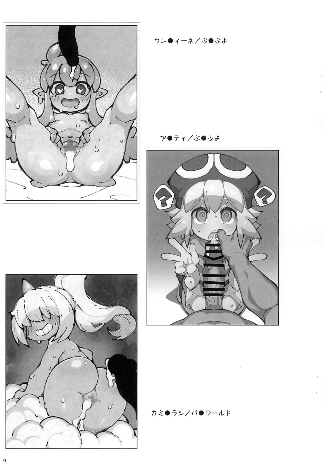 C104 Kaijou Gentei Shien Site Request-shuu page 8 full