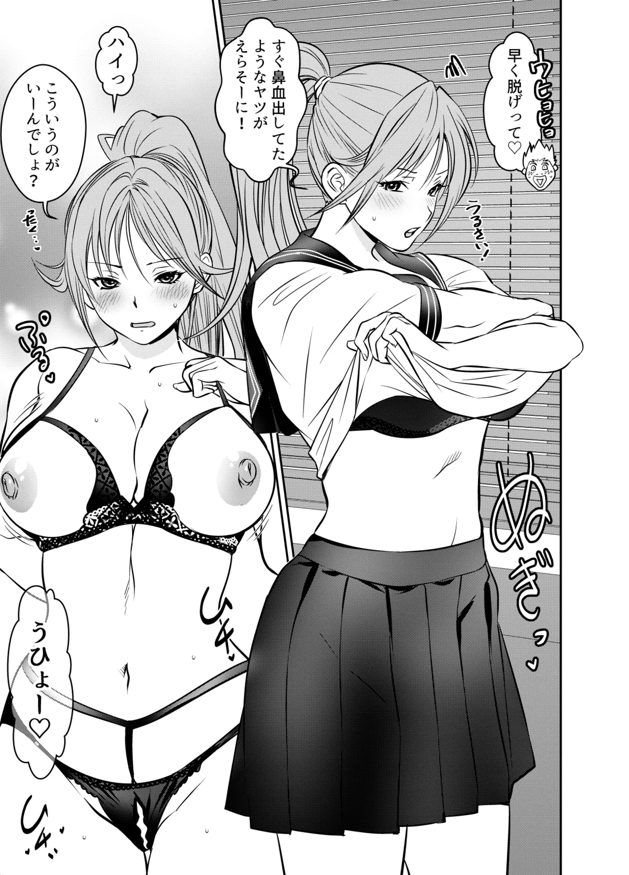 リクエストいただいたものです page 1 full