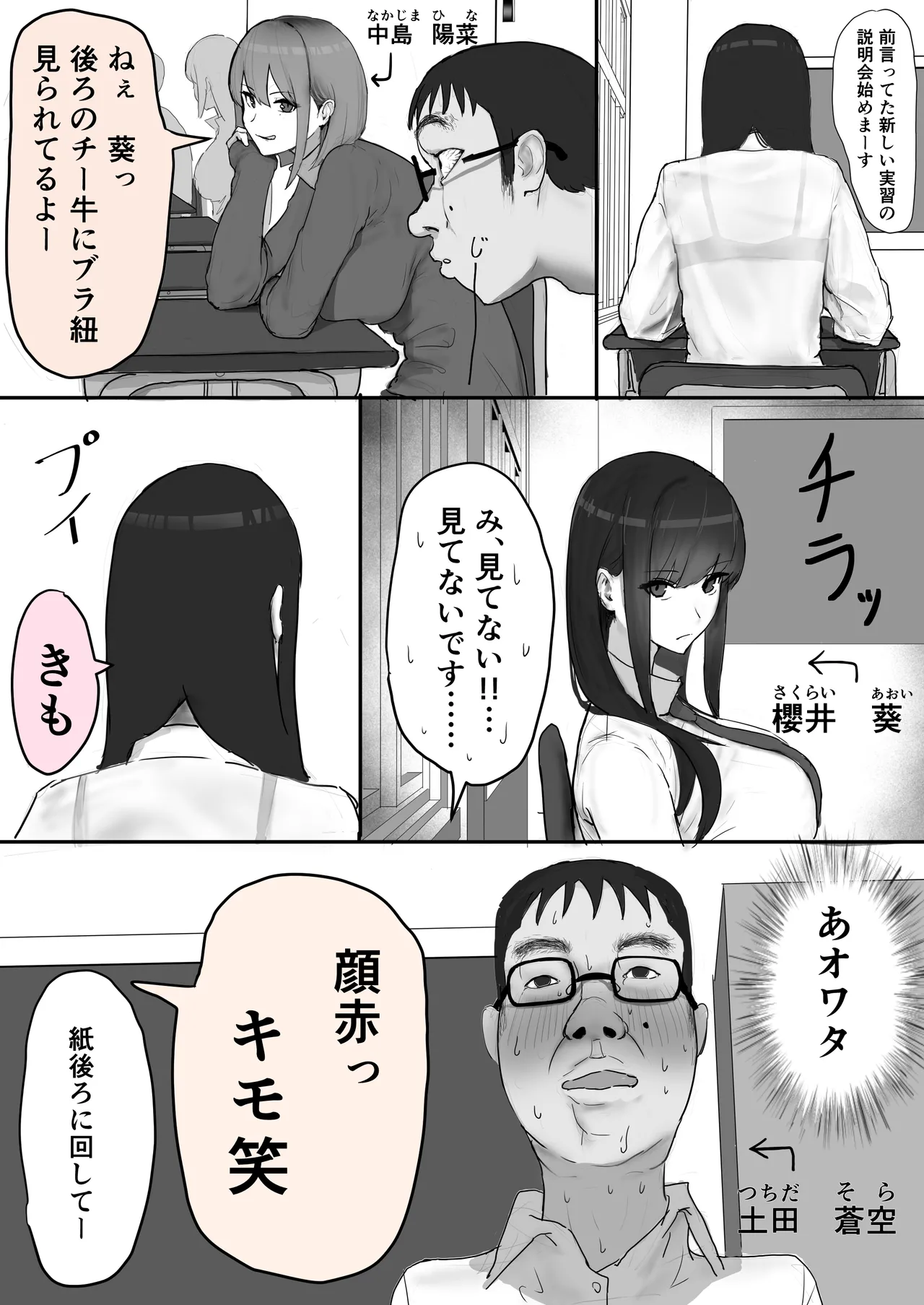 Kyonyuu Geneki JK to chi ushi Danshi ga Sekkusu Jisshuu de Namahame Tanetsuke Koubi shi makuru Hanashi page 2 full