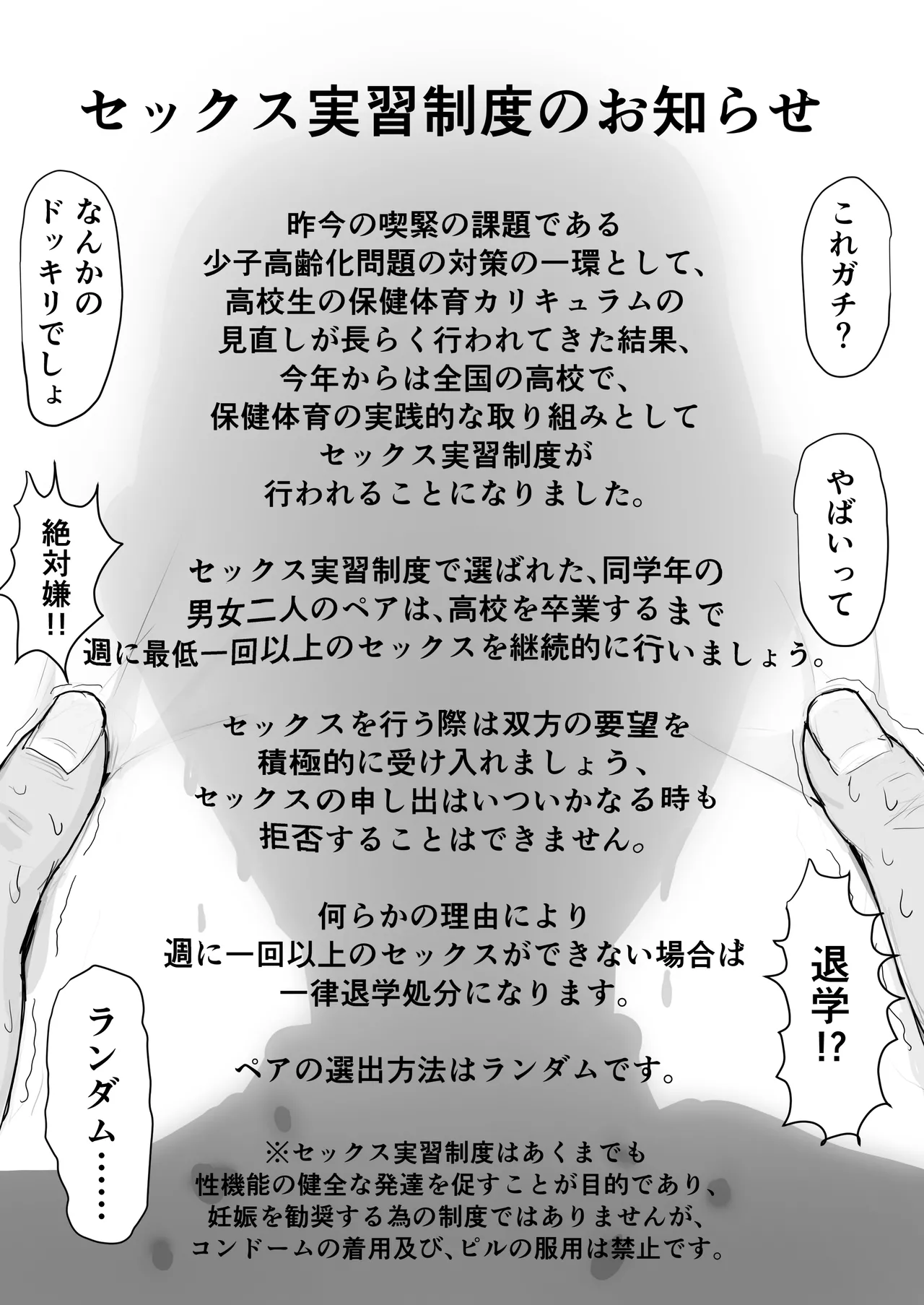 Kyonyuu Geneki JK to chi ushi Danshi ga Sekkusu Jisshuu de Namahame Tanetsuke Koubi shi makuru Hanashi page 3 full