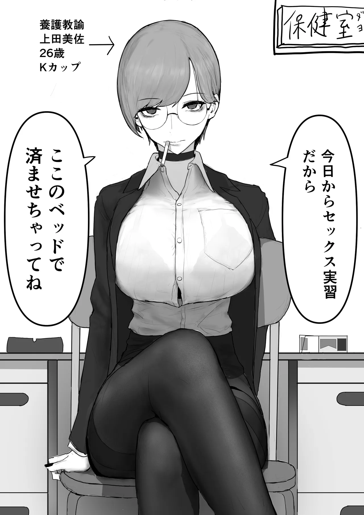 Kyonyuu Geneki JK to chi ushi Danshi ga Sekkusu Jisshuu de Namahame Tanetsuke Koubi shi makuru Hanashi page 4 full