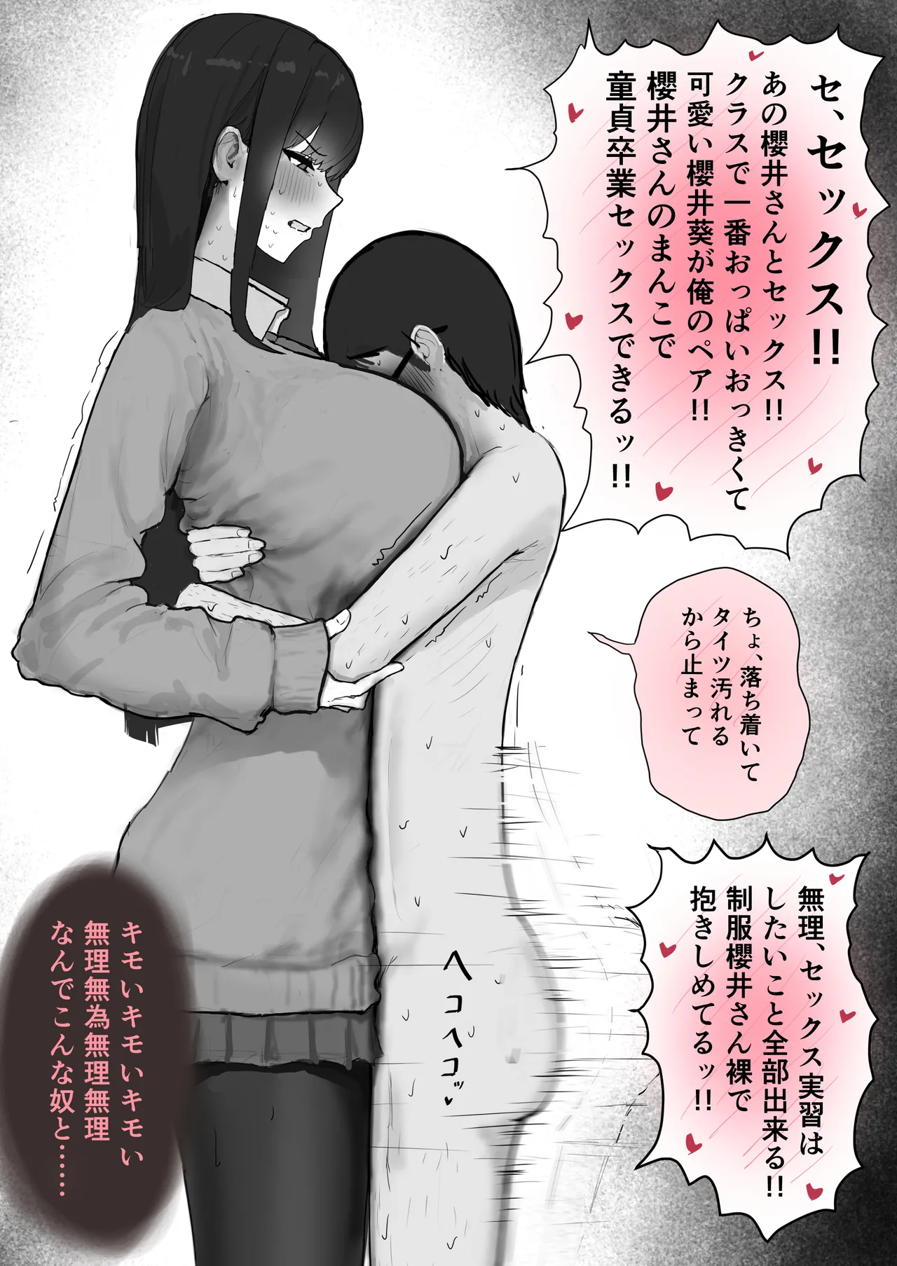 Kyonyuu Geneki JK to chi ushi Danshi ga Sekkusu Jisshuu de Namahame Tanetsuke Koubi shi makuru Hanashi page 6 full