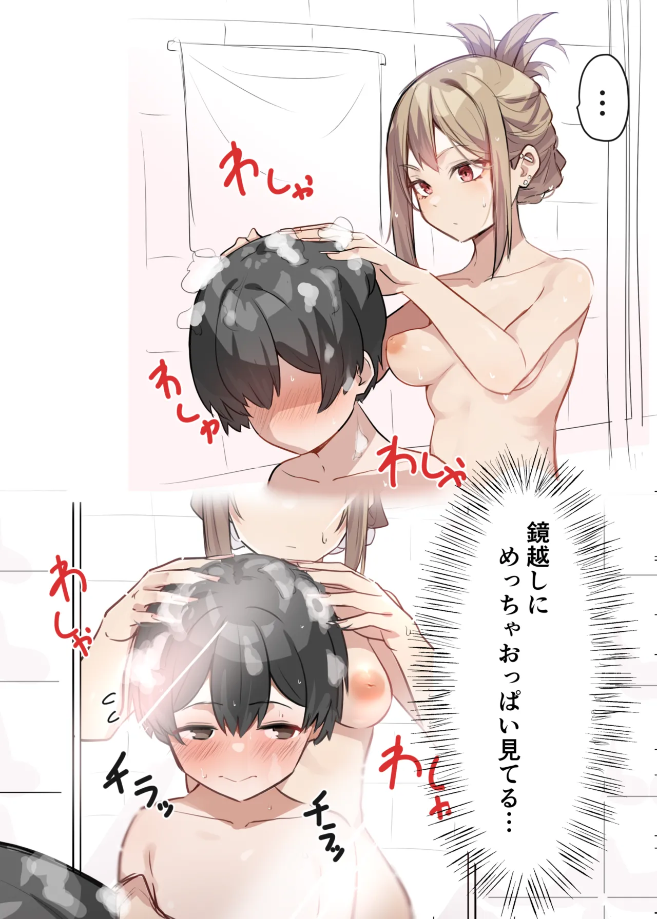 ギャルおね！ １ page 6 full