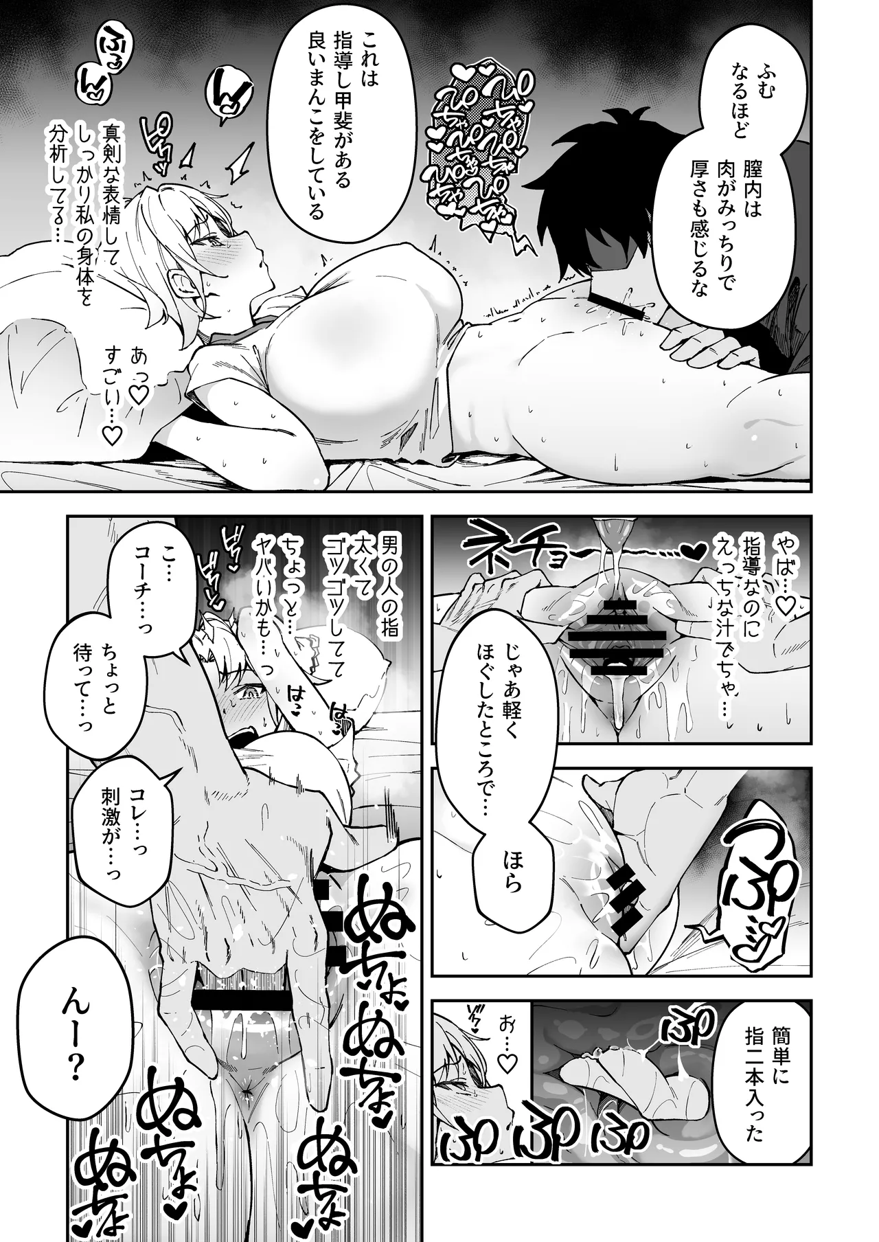 Gachihame SEX Shidou 3 page 10 full