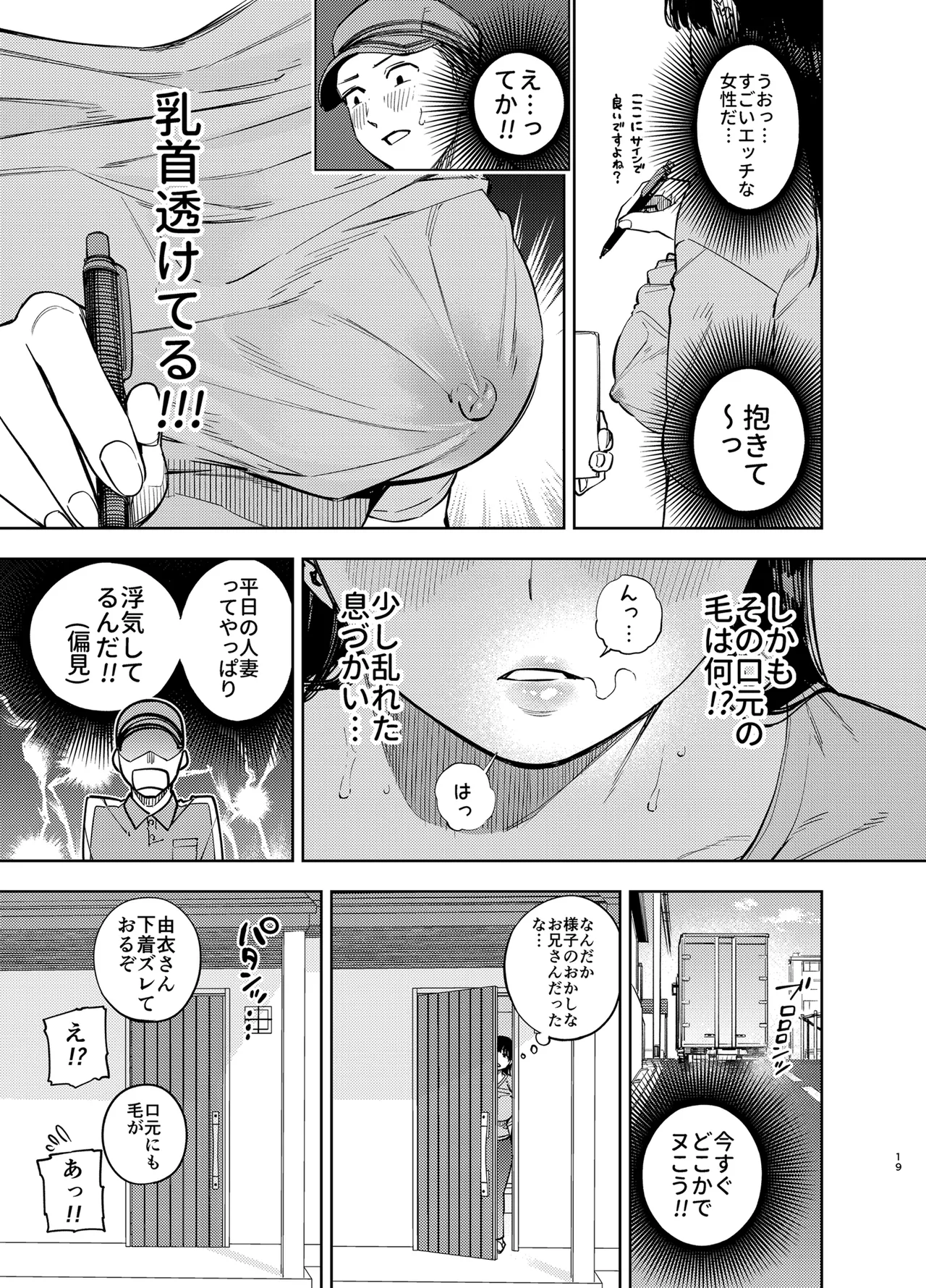 [黄金紳士倶楽部 (かにぐるま)] 義父に抱かれる妻 由衣編3 (オリジナル) Hentai - Raw  18