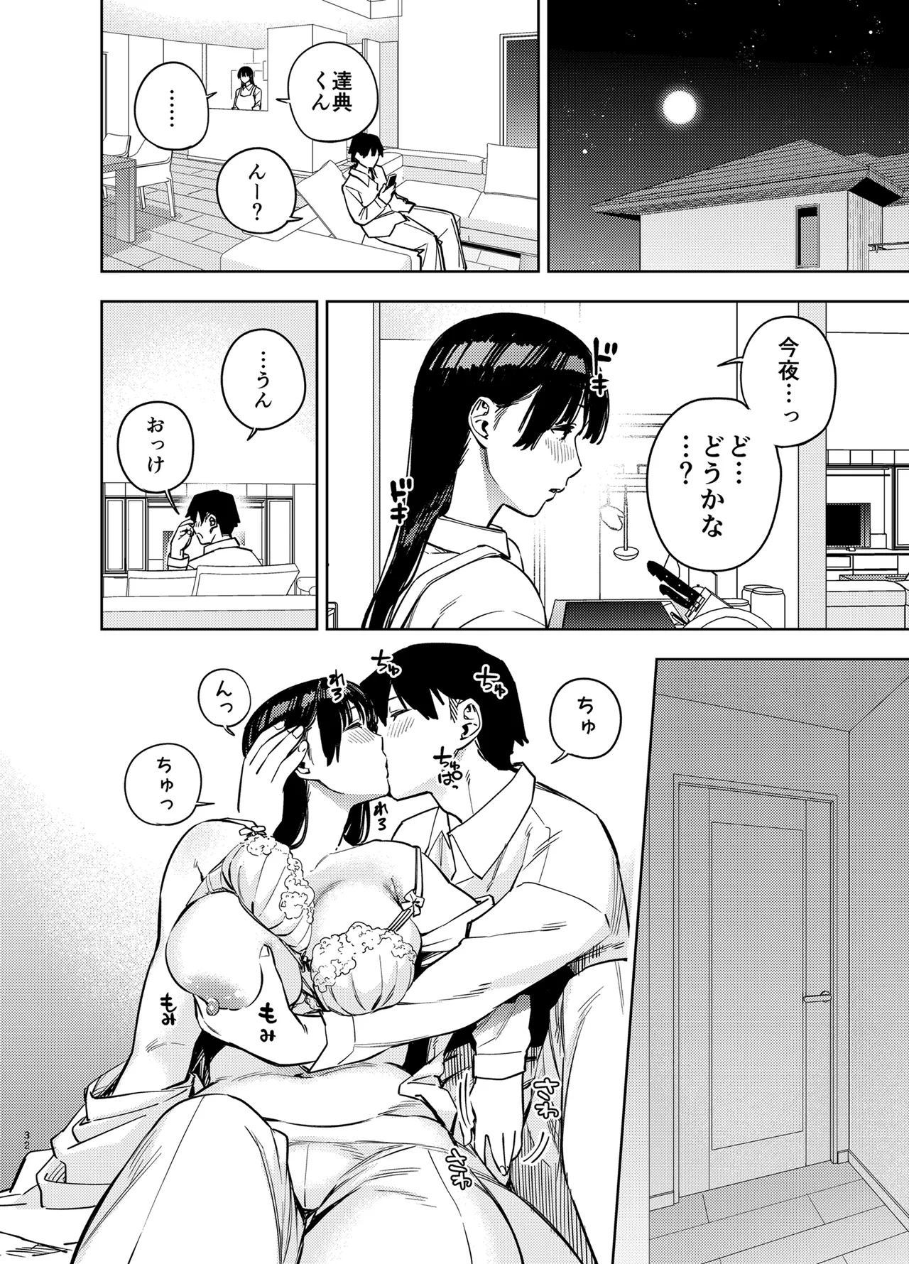 [黄金紳士倶楽部 (かにぐるま)] 義父に抱かれる妻 由衣編3 (オリジナル) Hentai - Raw  31