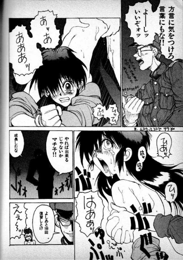 Invincible instructor Kawahara page 10 full