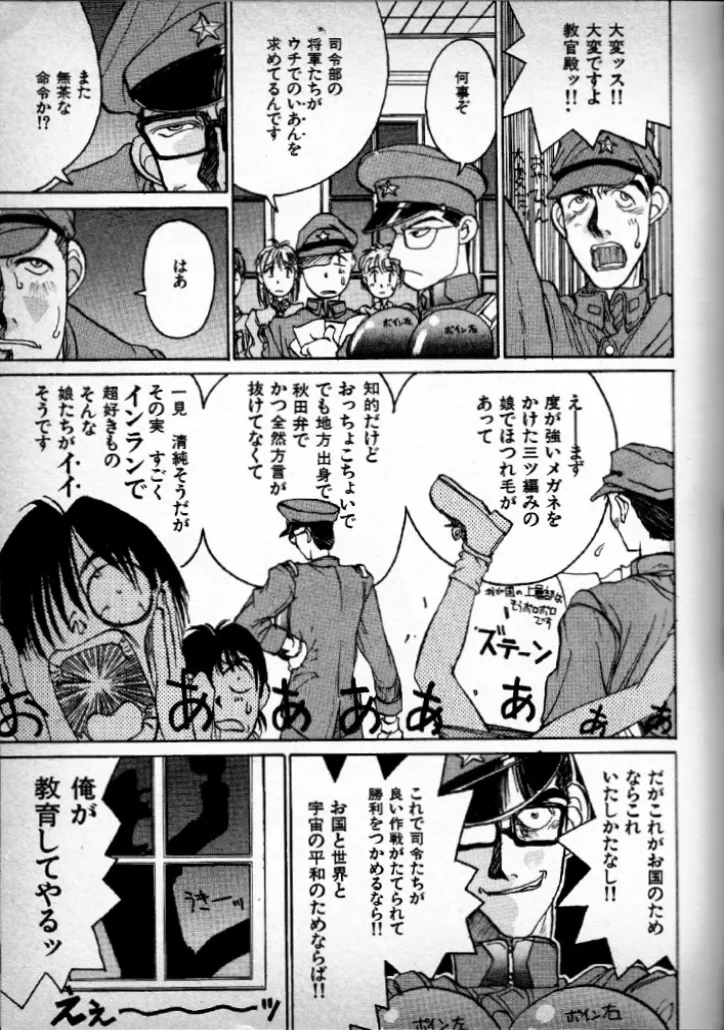 Invincible instructor Kawahara page 3 full