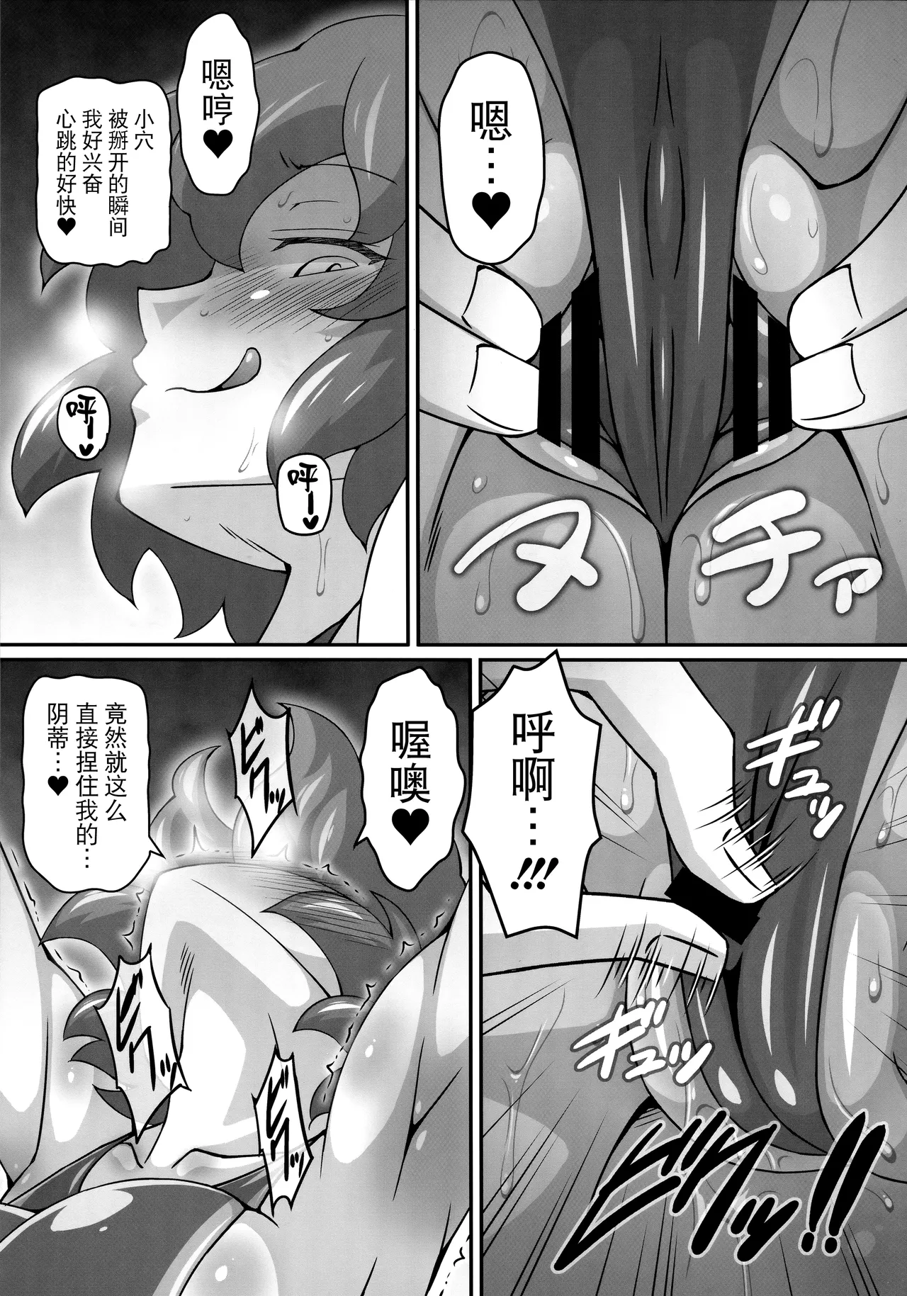 Yuukarin ga Seme Sasete Kureru Hon 3 page 8 full