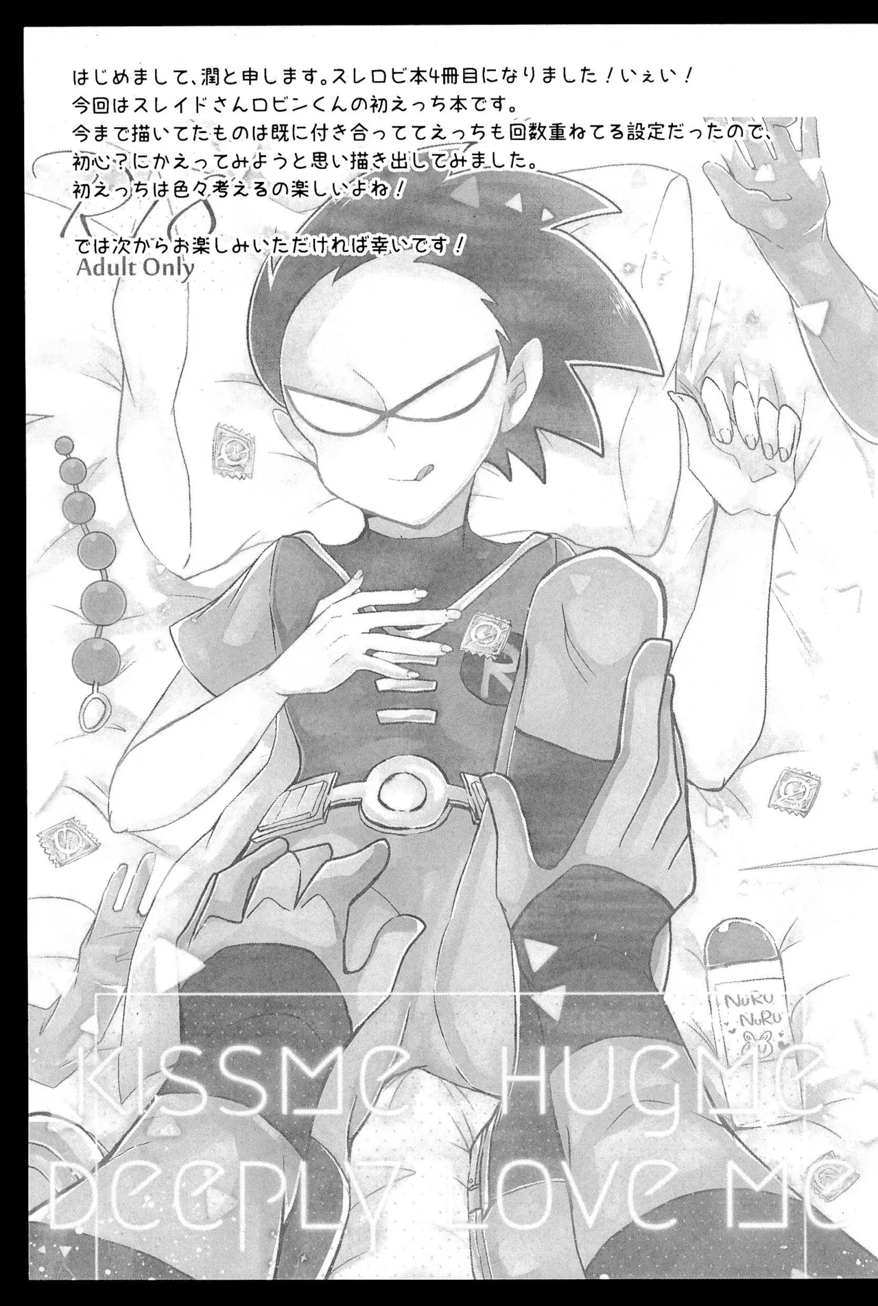 KISSME HUGME DEEPLY LOVE ME page 3 full