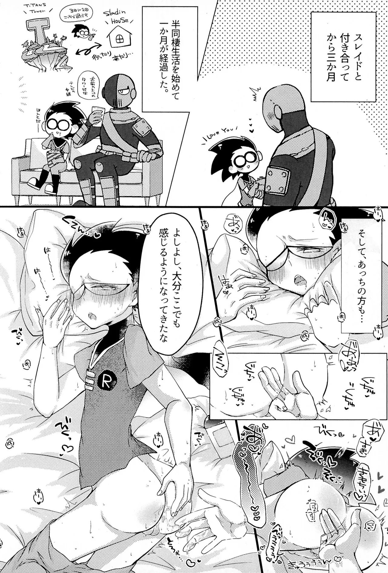 KISSME HUGME DEEPLY LOVE ME page 4 full