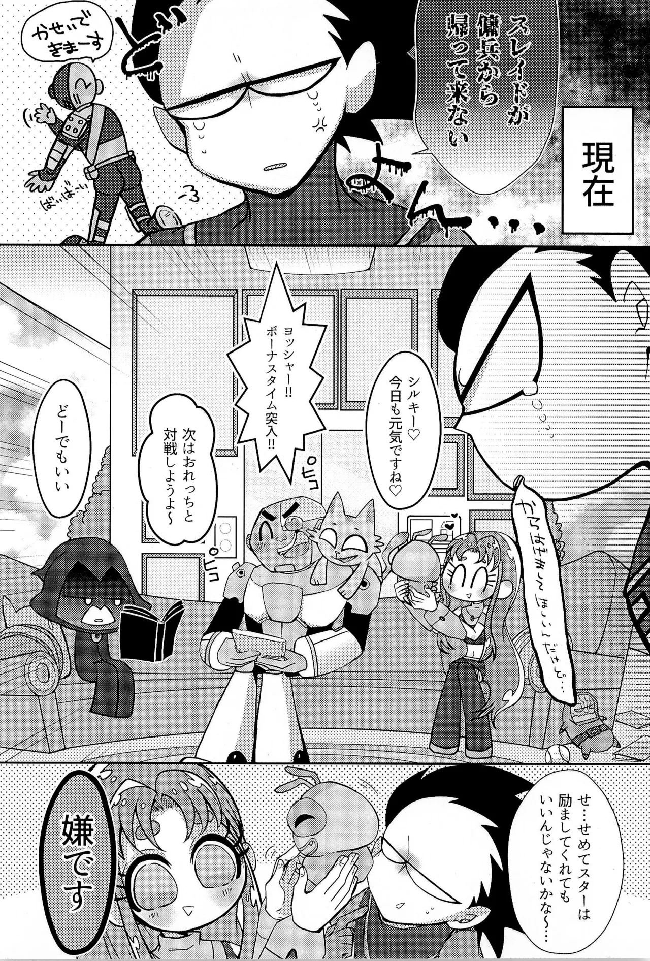 KISSME HUGME DEEPLY LOVE ME page 6 full