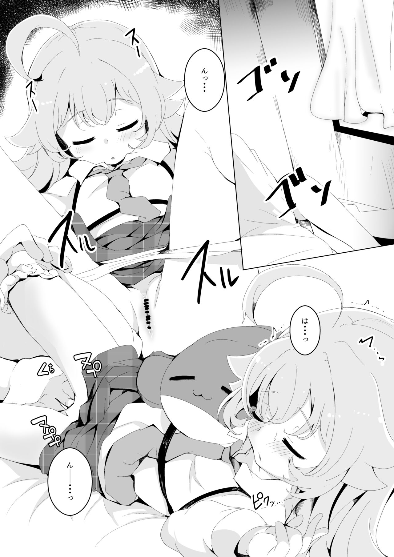 Oyasumi Panpan page 4 full