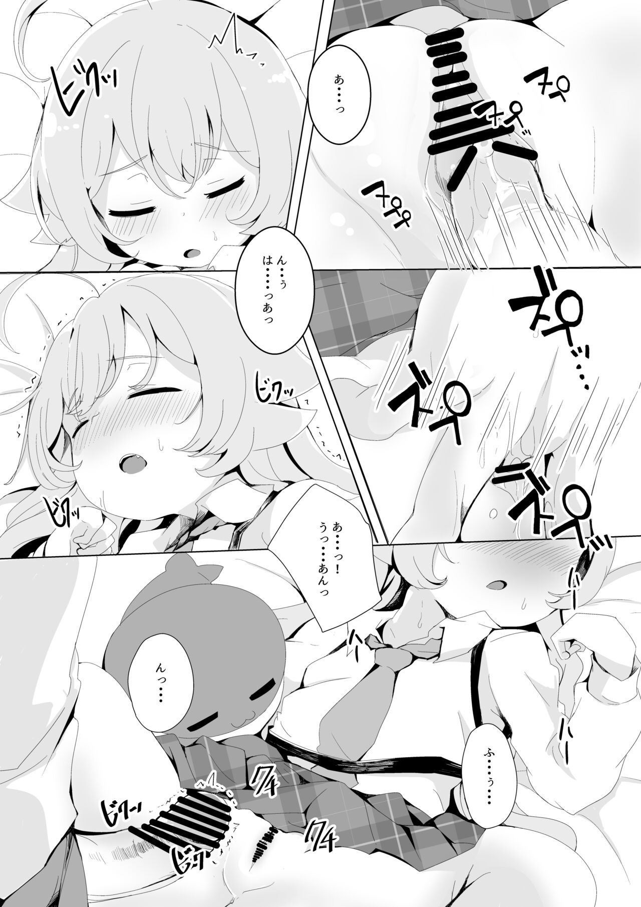 Oyasumi Panpan page 5 full