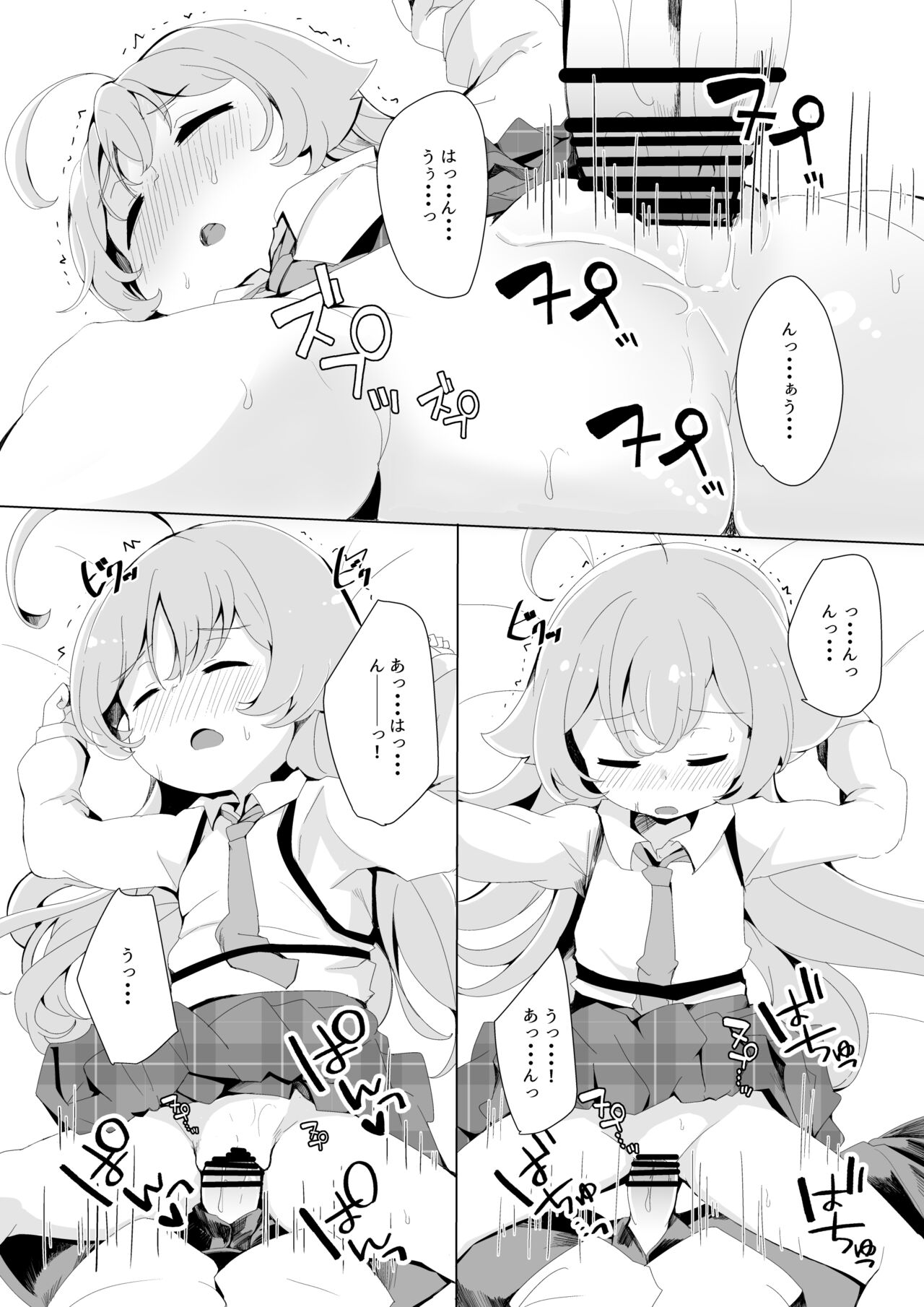 Oyasumi Panpan page 7 full