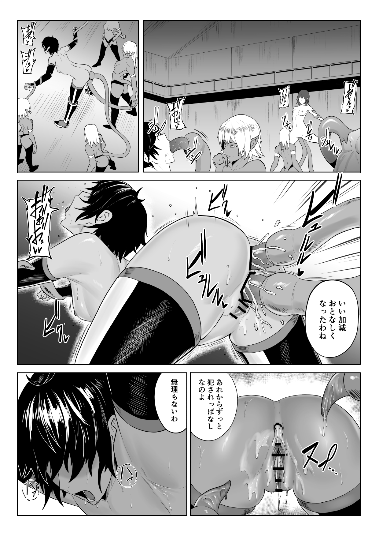 Touma Butai Rokka no Sentou Kiroku Moudoku no Sasori 4 ~Nikutai kaizō to enajīdorein~ page 2 full