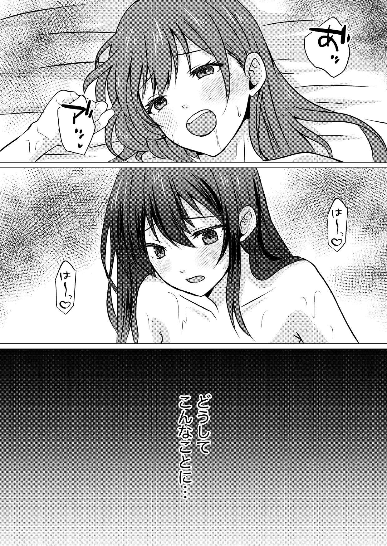 漫画 同級生とえっちなレズマッサージ とうきび畑でつかまえて ～【DL版】 page 4 full