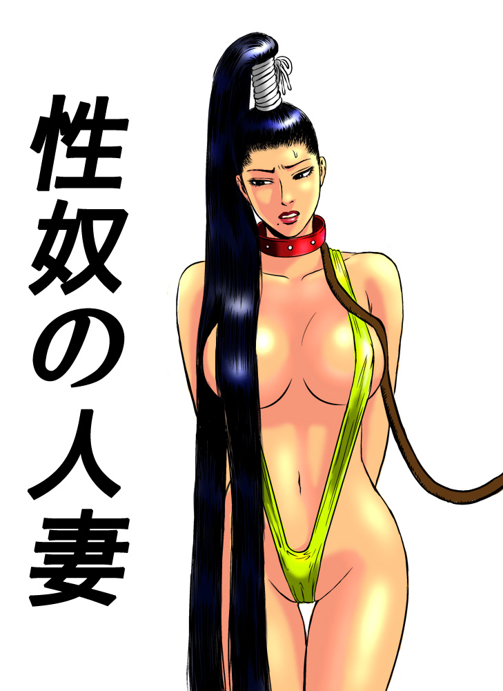 The Barber's Wife 2 page 1 full