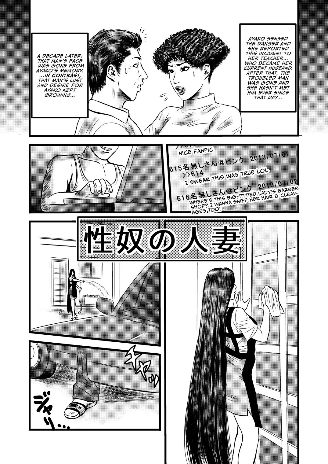 The Barber's Wife 2 page 3 full