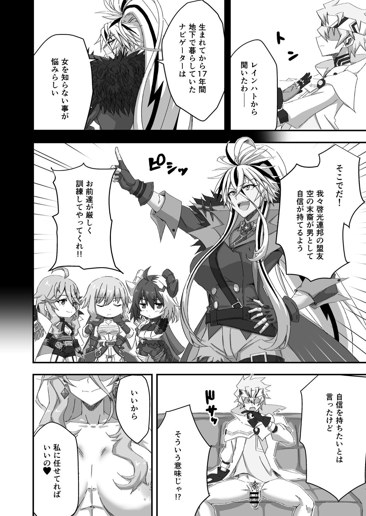 Byakuya Kyokkou no Ecchina Hon page 5 full