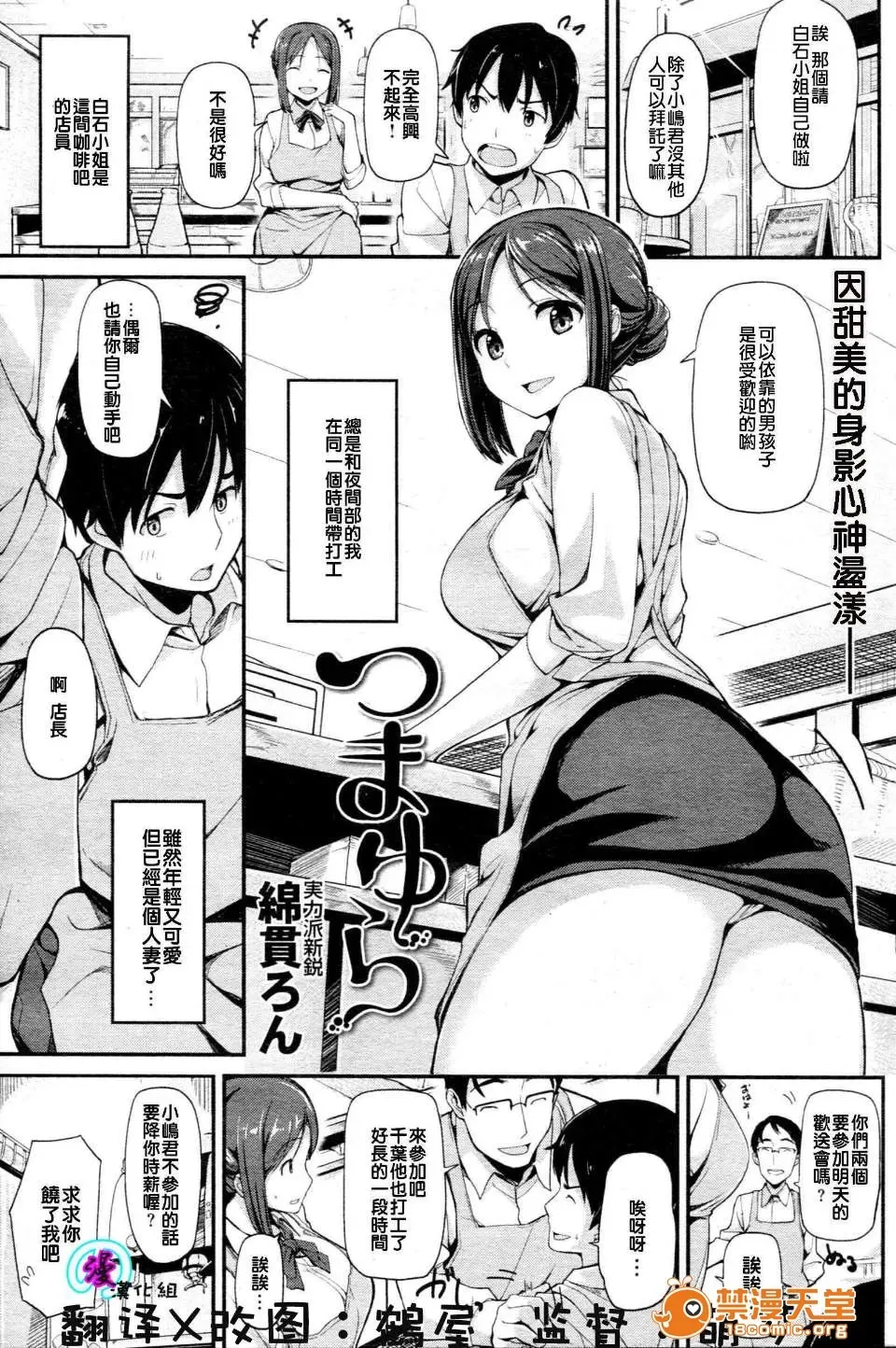 つまゆら page 1 full