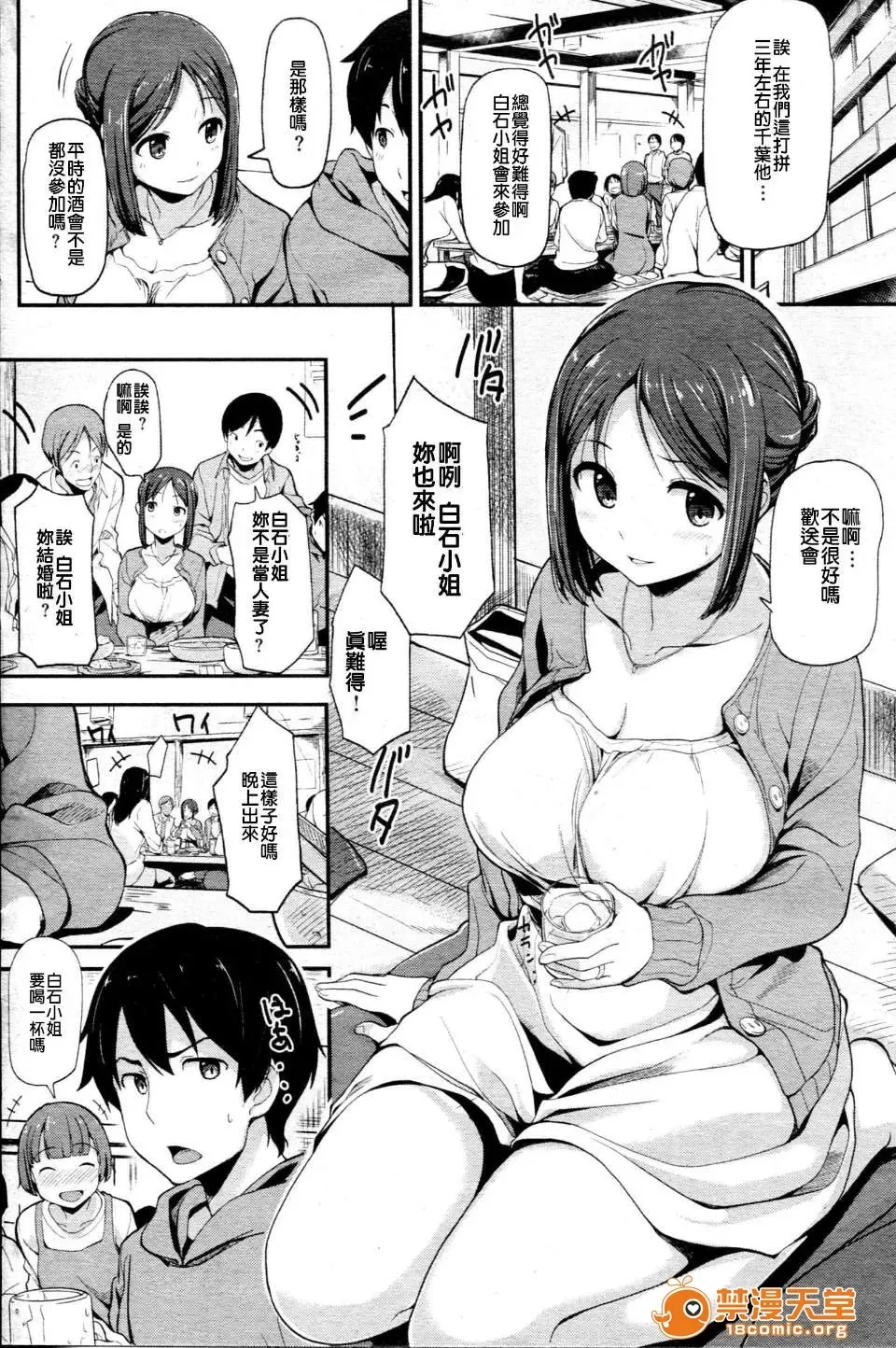 つまゆら page 2 full