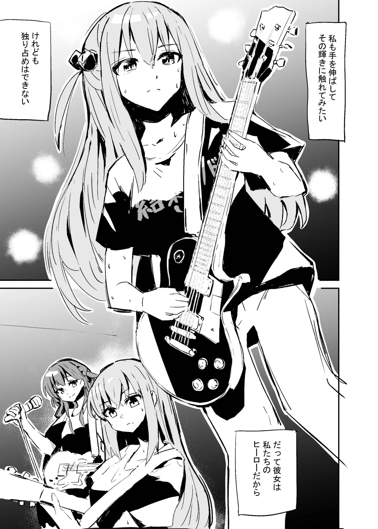 BOCCHI THE KITACHAN page 2 full