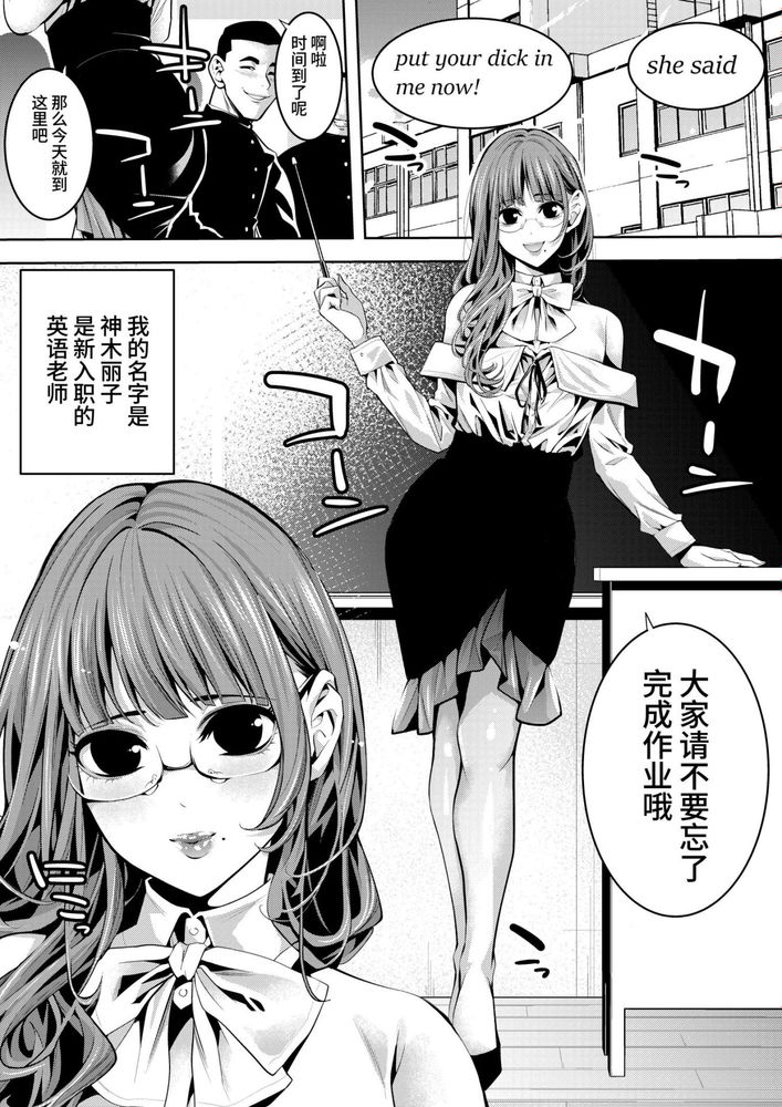 Otokonoko Kyoushi Douryou no Charao to LoveHo Iki page 2 full