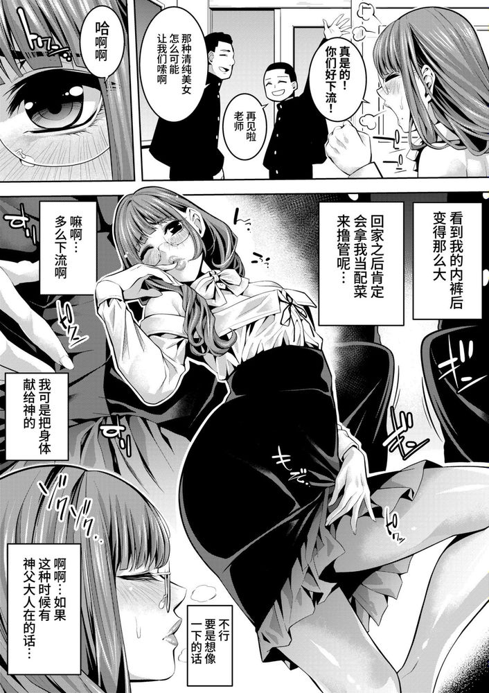 Otokonoko Kyoushi Douryou no Charao to LoveHo Iki page 4 full