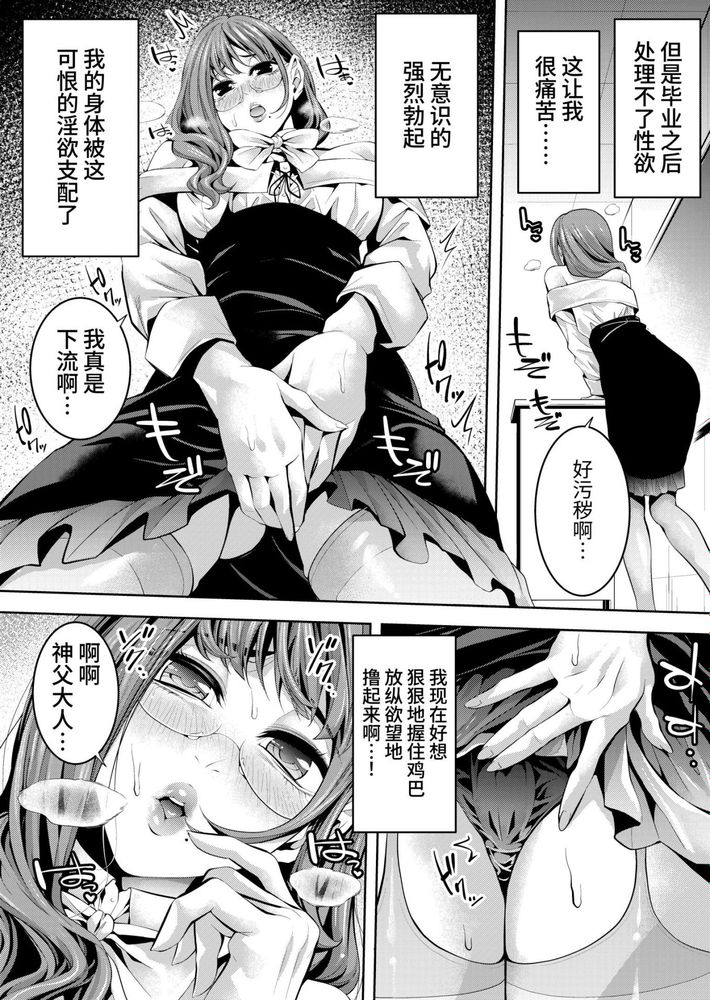 Otokonoko Kyoushi Douryou no Charao to LoveHo Iki page 7 full