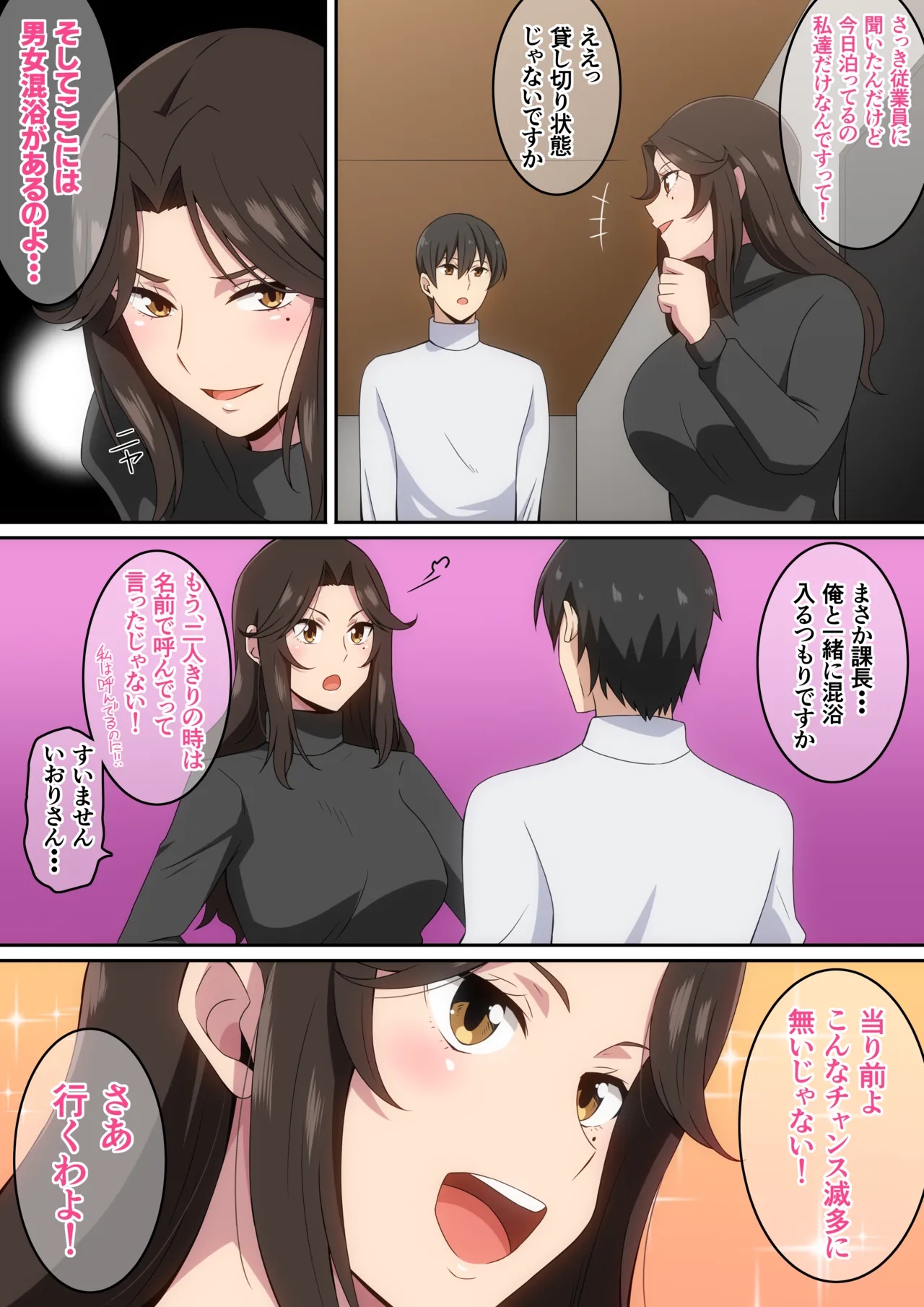 おんせん♨ page 4 full