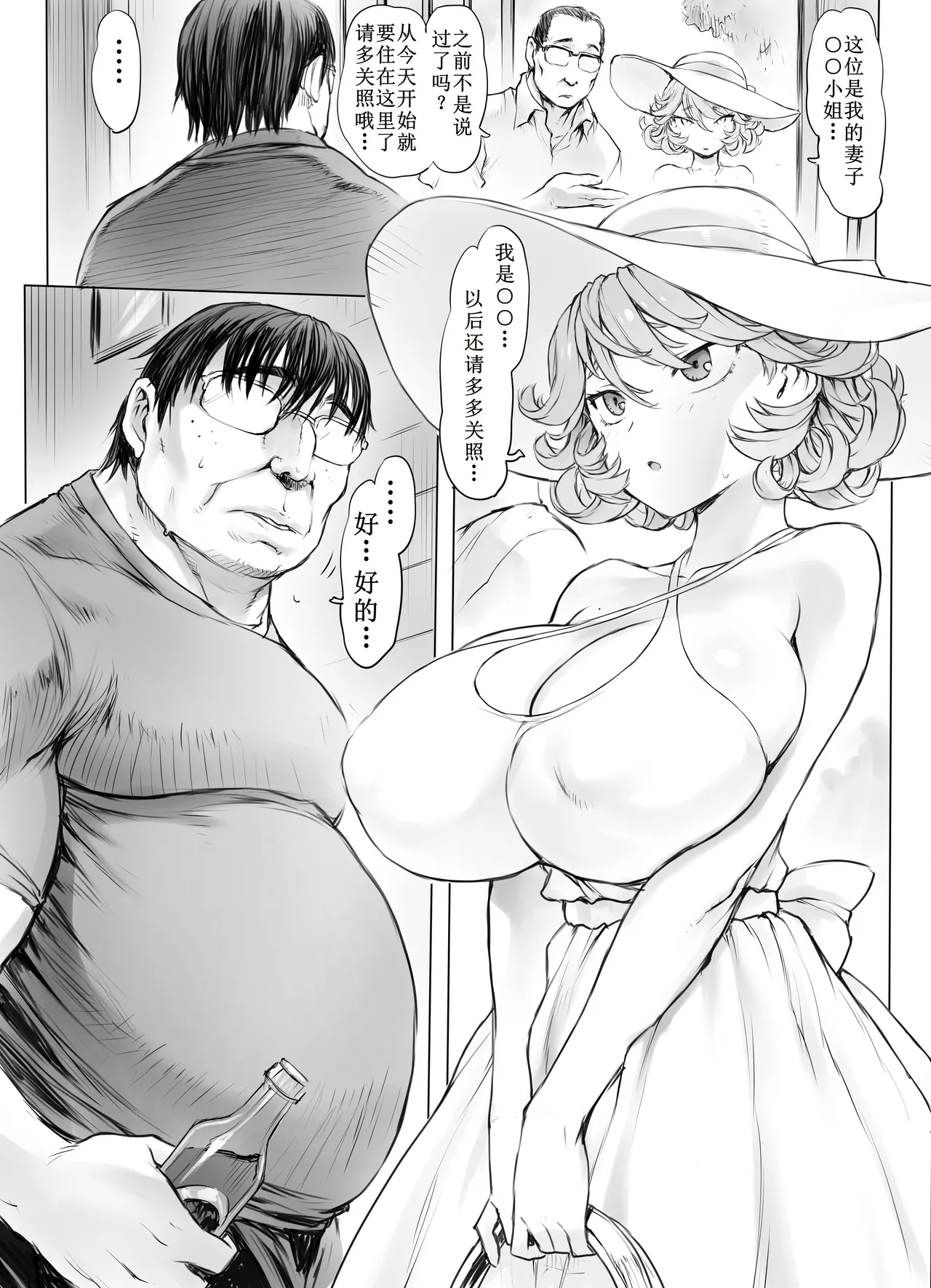 Tatsumaki-ppoi Tsuma page 5 full