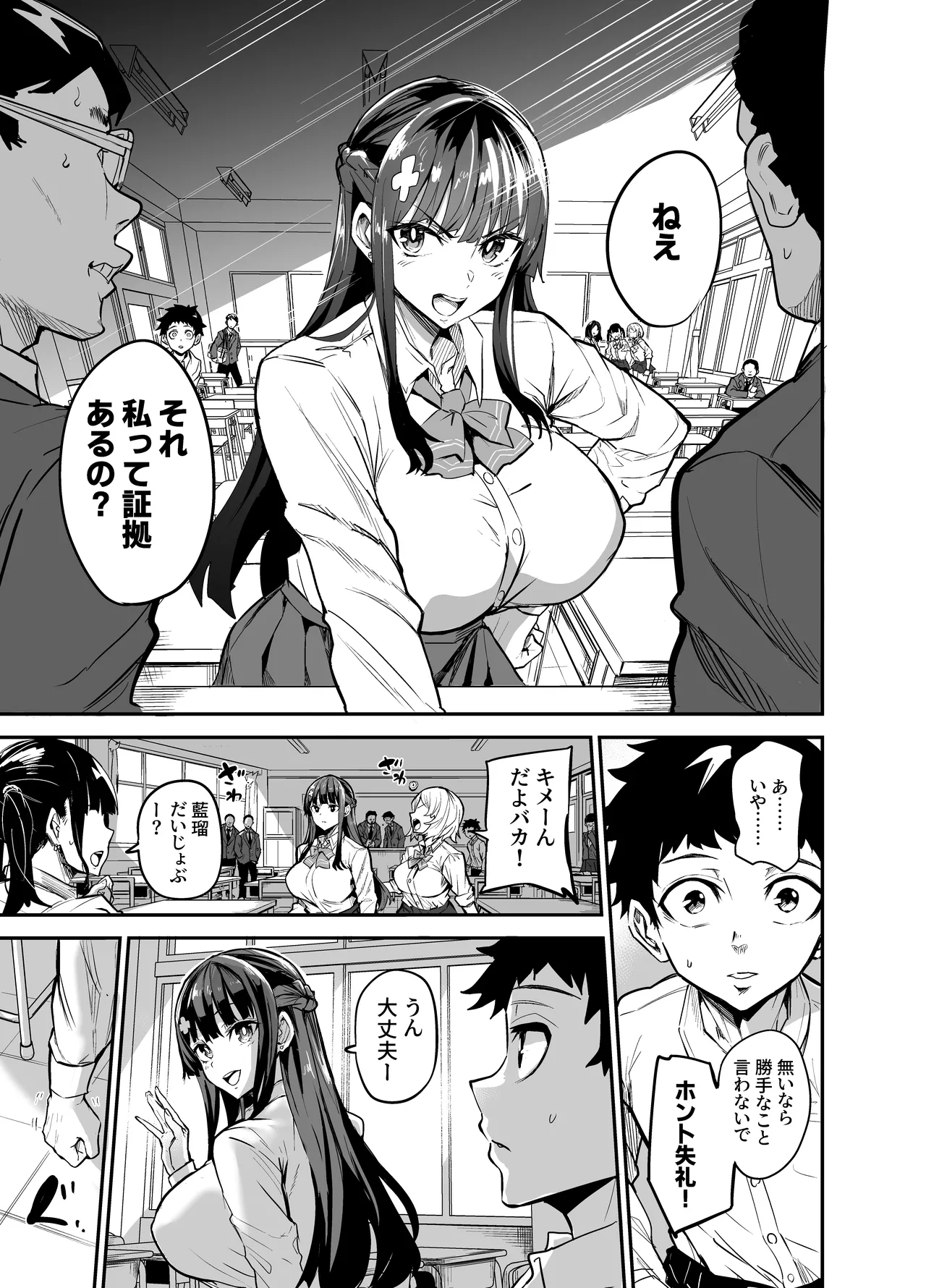 大輝くん しつけ編 page 4 full