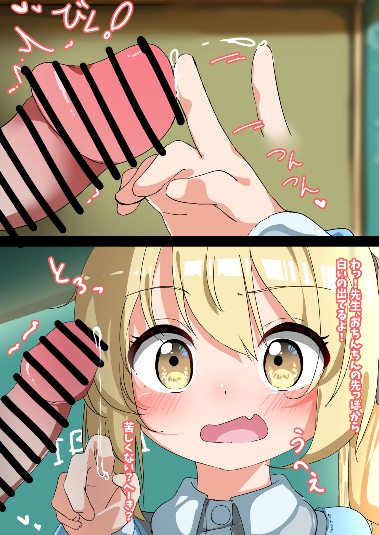 Osanai Ibuki-Chan page 4 full