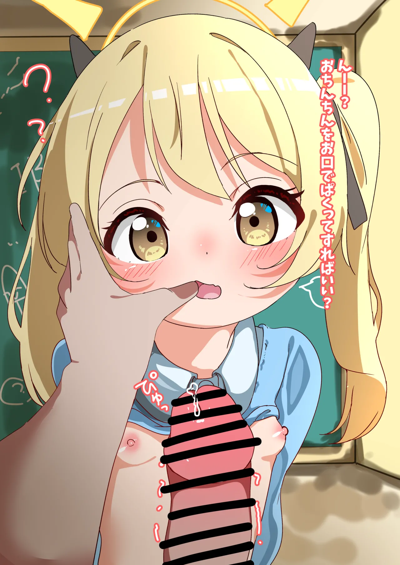 Osanai Ibuki-Chan page 5 full