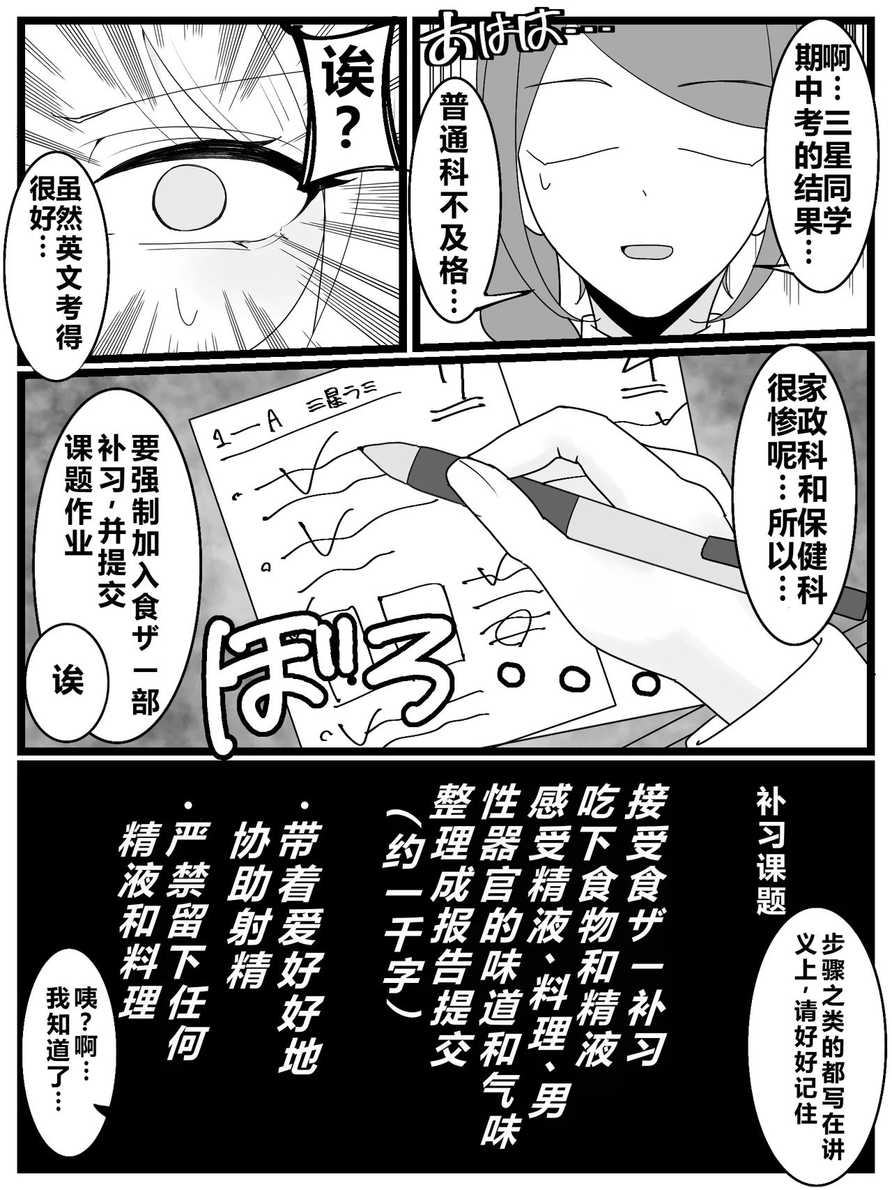 Ojou-sama Gakuen Shokuza-bu!|大小姐学院 食ザー部！ page 5 full