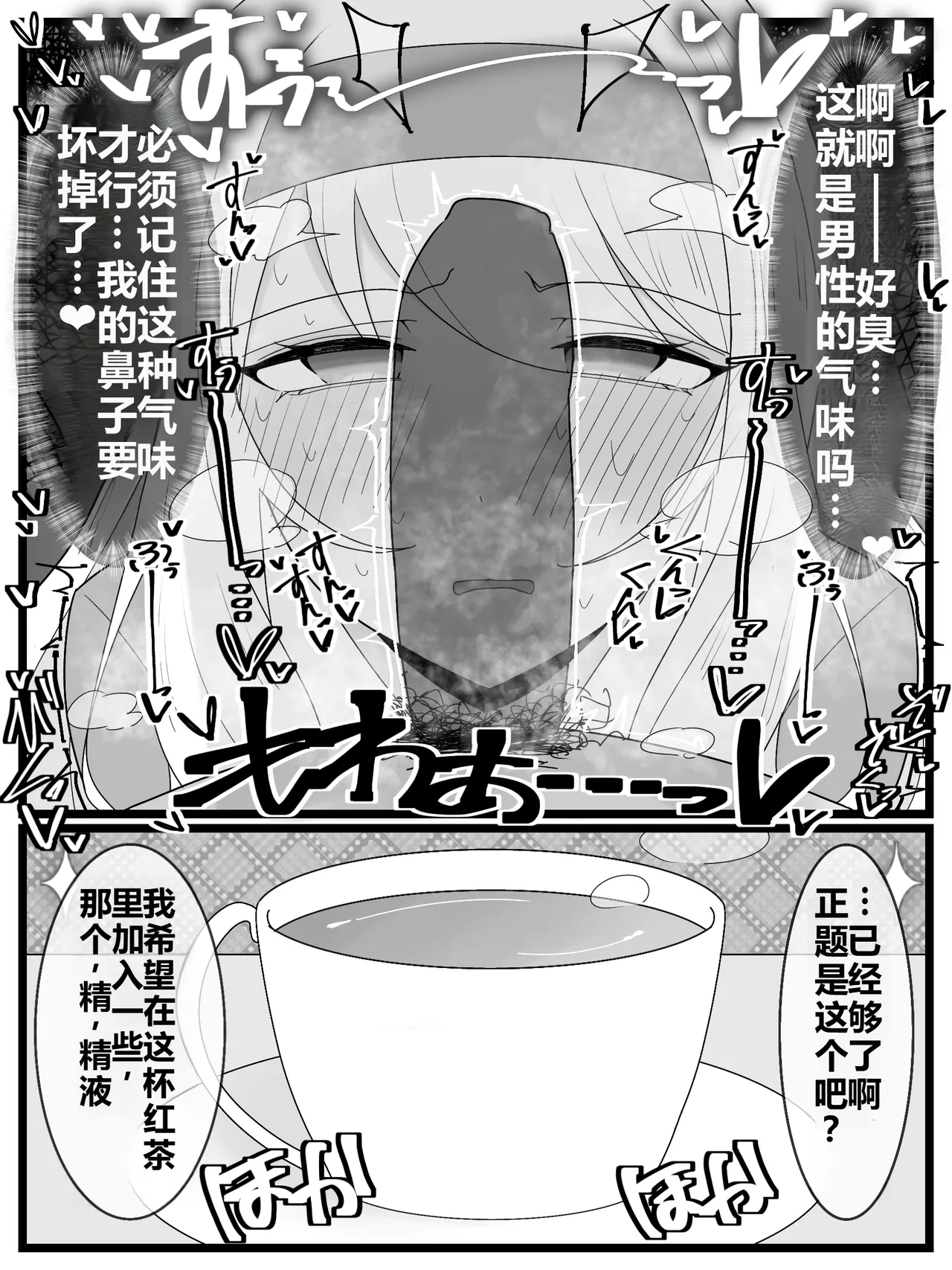 Ojou-sama Gakuen Shokuza-bu!|大小姐学院 食ザー部！ page 9 full