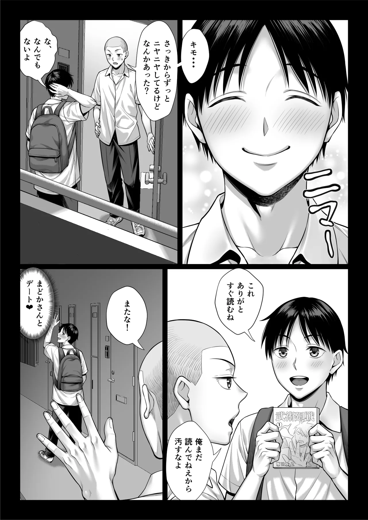 zutto akogaredatta dokyuuseino mamato yareta hanashi page 10 full