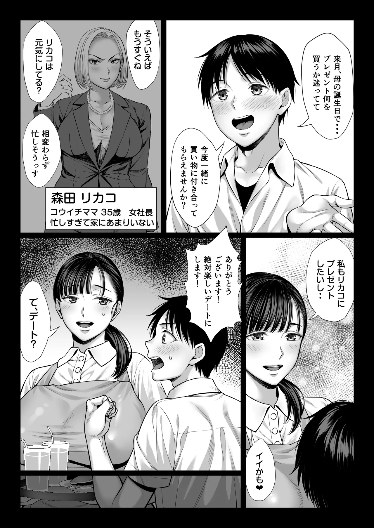 zutto akogaredatta dokyuuseino mamato yareta hanashi page 9 full