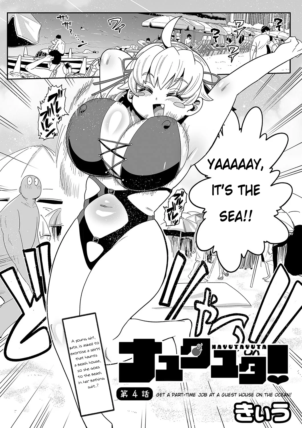 Nayutayuta! Ch. 4 Umi no Minshuku de Baito wo Shiyou! page 1 full