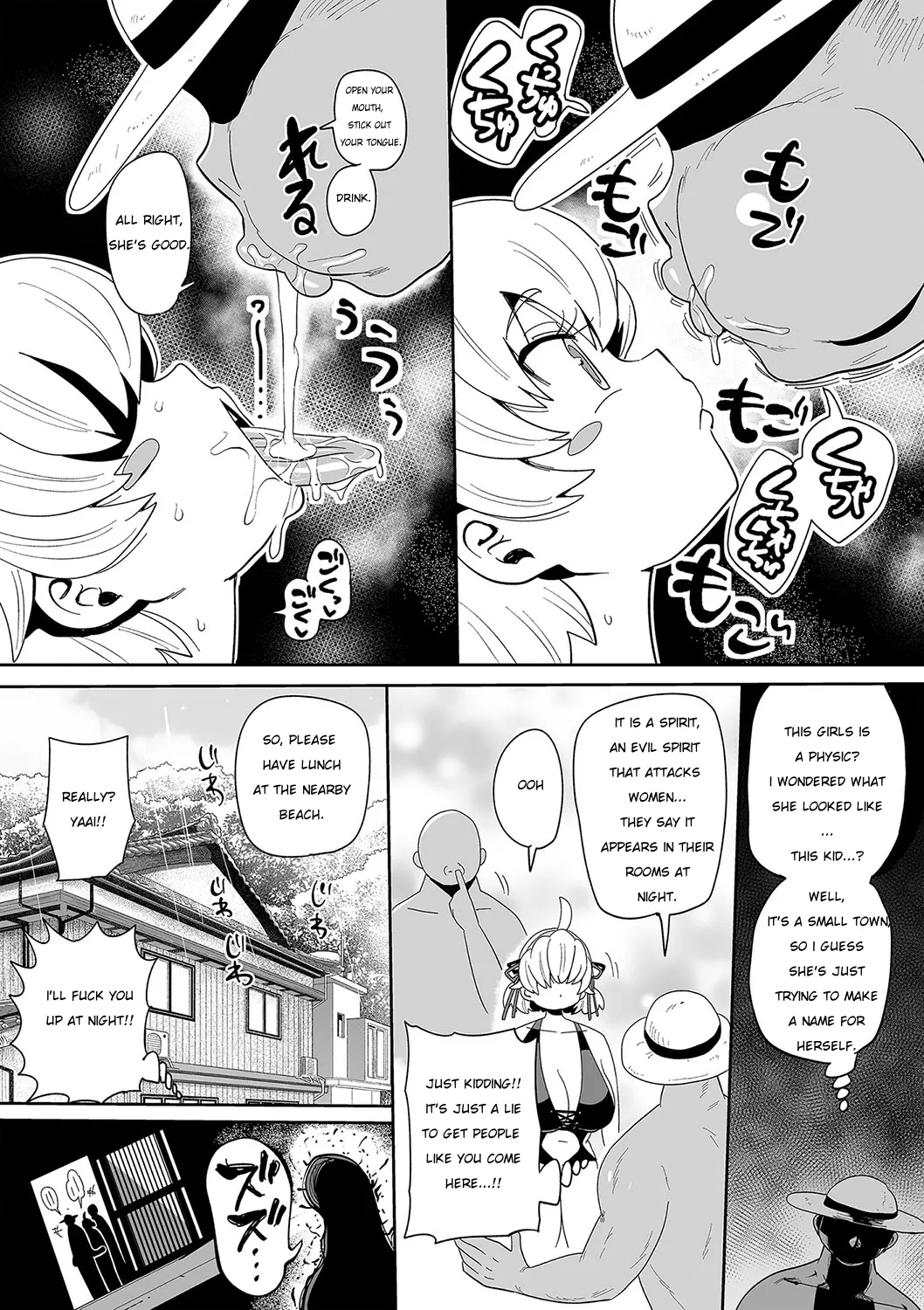 Nayutayuta! Ch. 4 Umi no Minshuku de Baito wo Shiyou! page 5 full