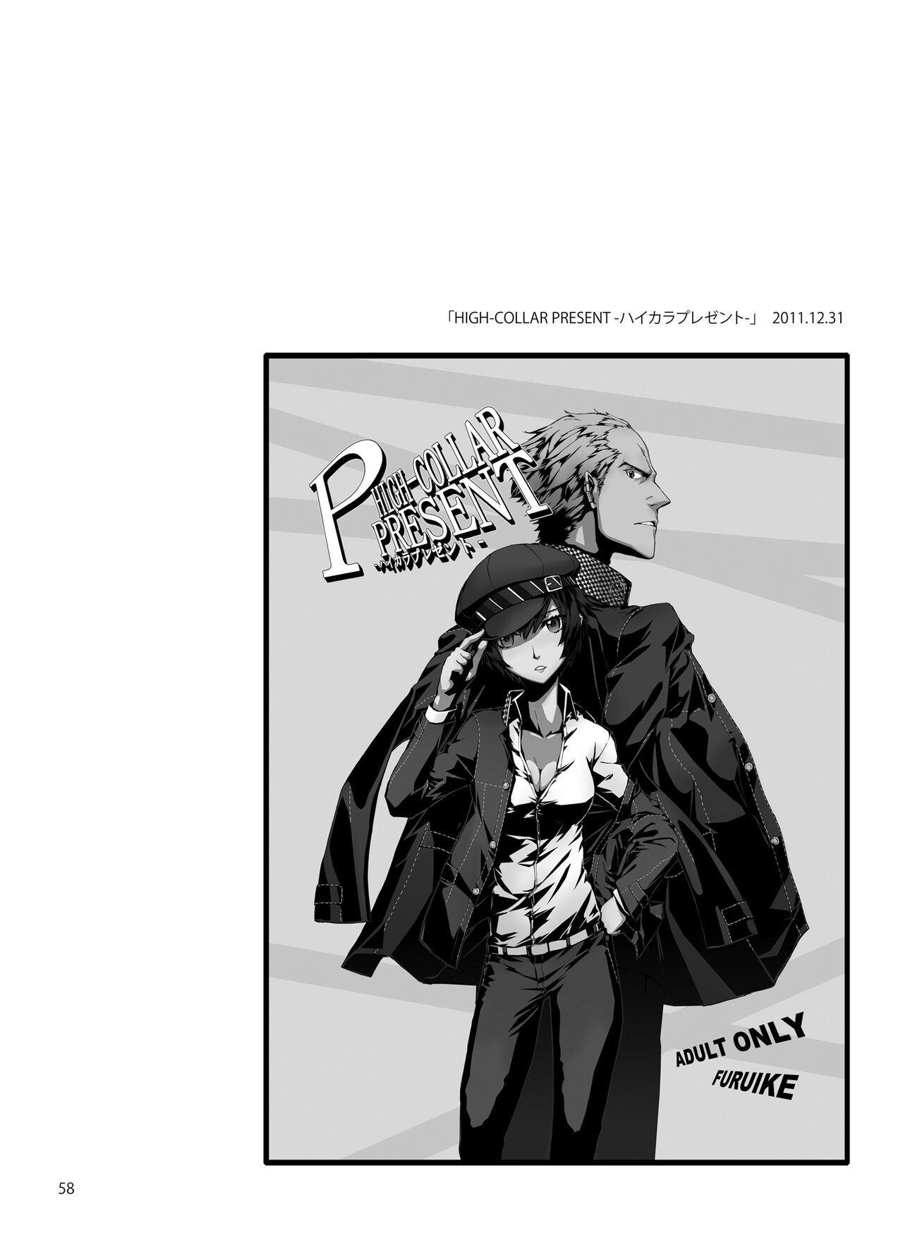 High-Collar Present  Sextet Girls 2 page 1 full