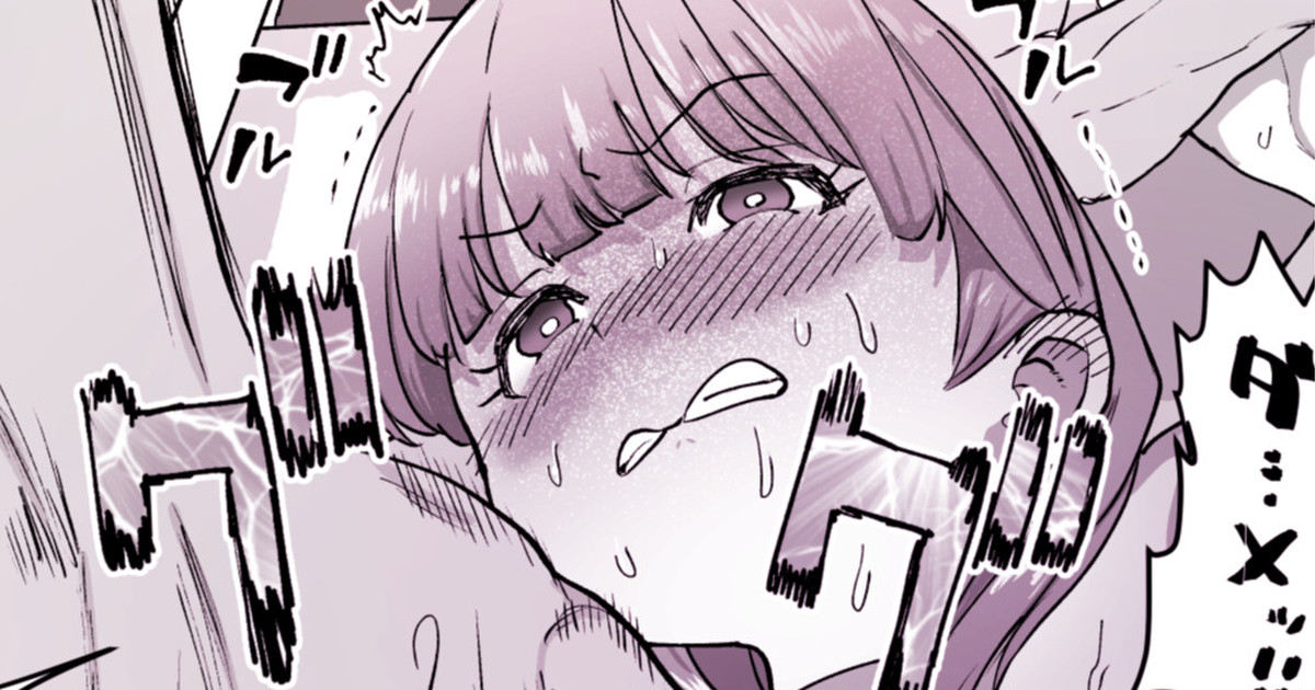 Mayu VS Iki Gaman Ero Variety page 1 full